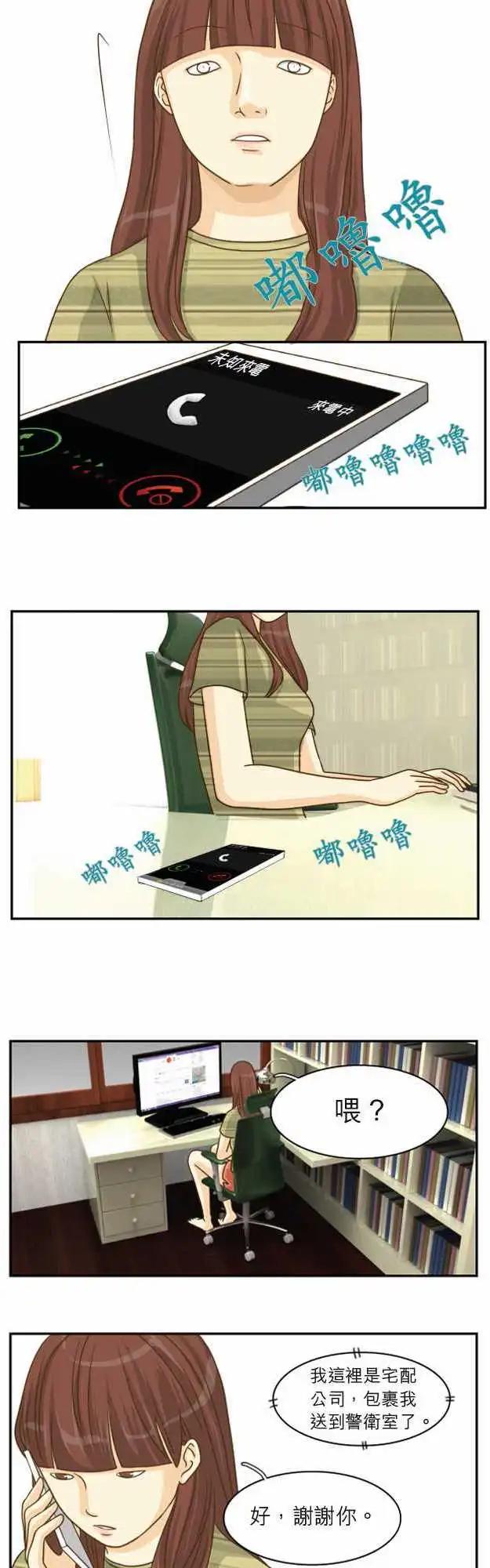 世界如此美麗 - 第07回 - 1