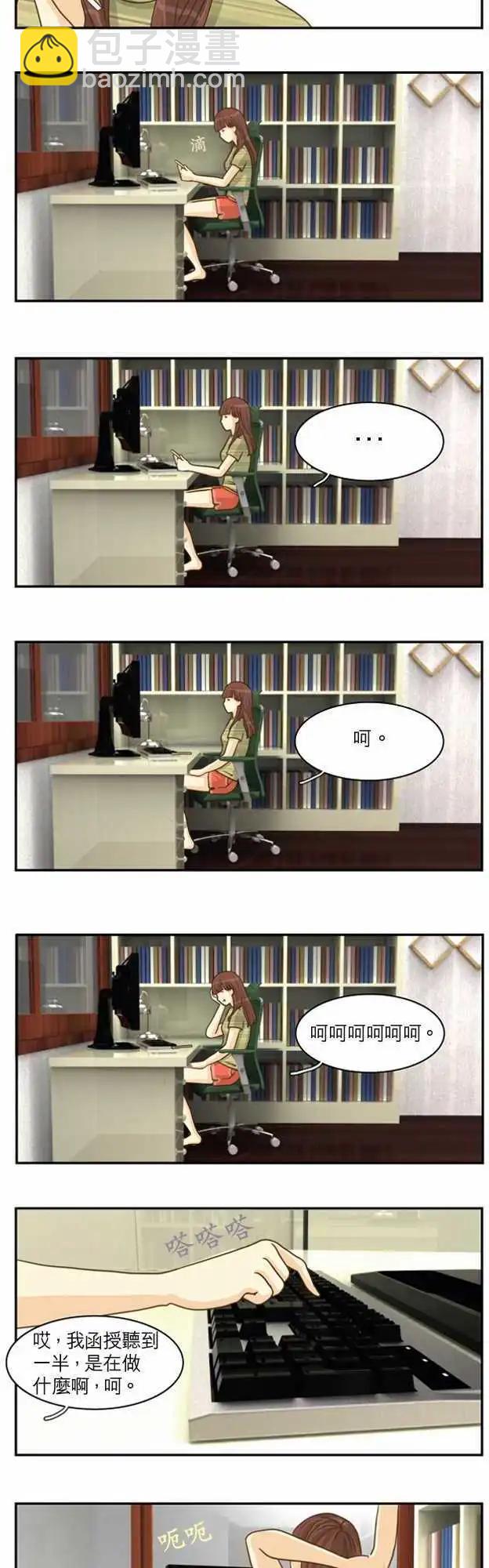 世界如此美麗 - 第07回 - 2