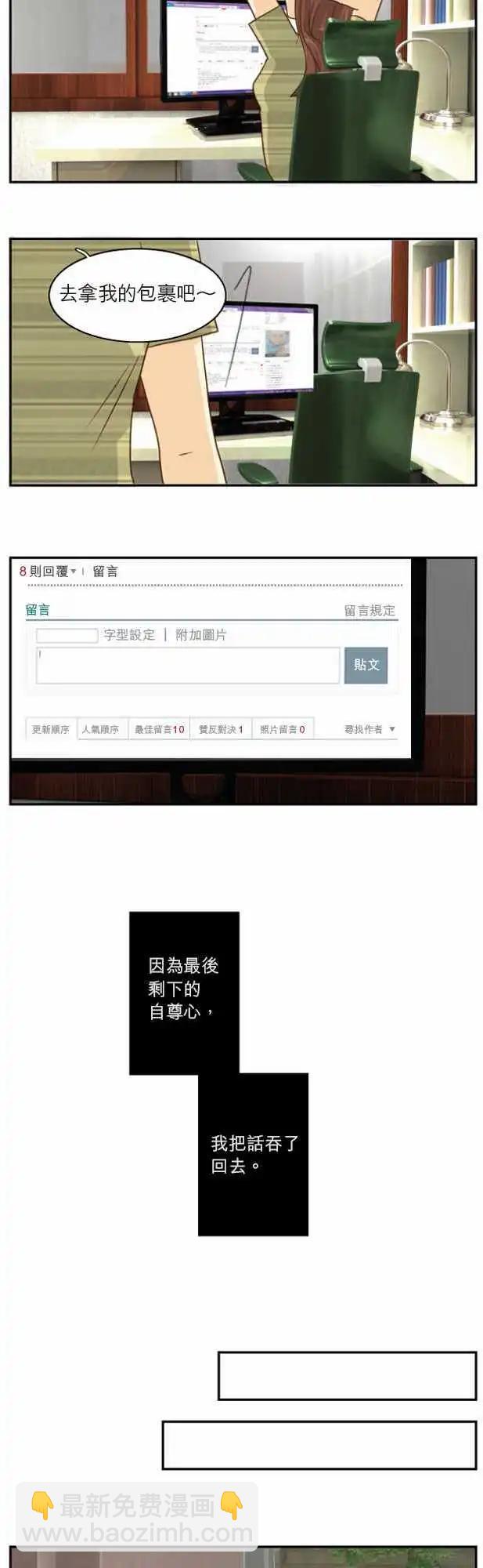 世界如此美麗 - 第07回 - 3