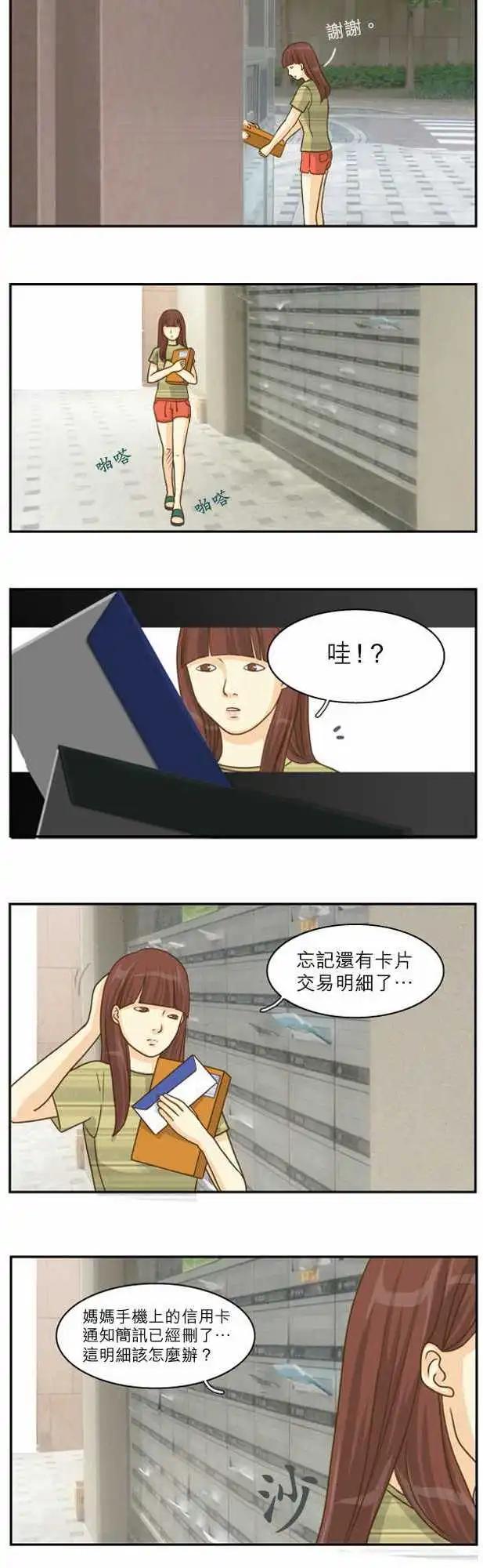世界如此美麗 - 第07回 - 4