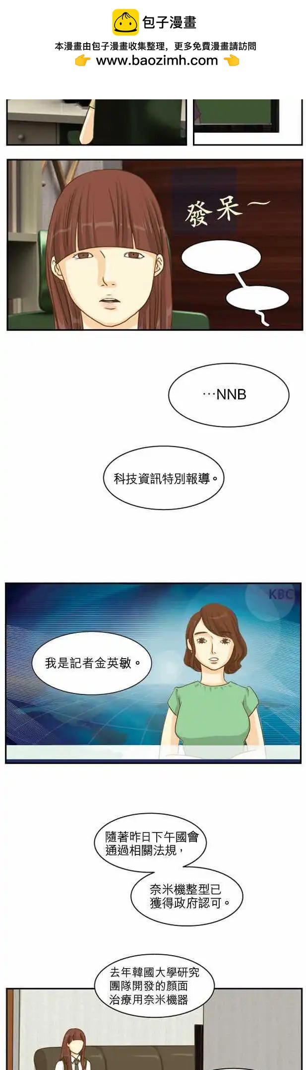 世界如此美麗 - 第07回 - 2