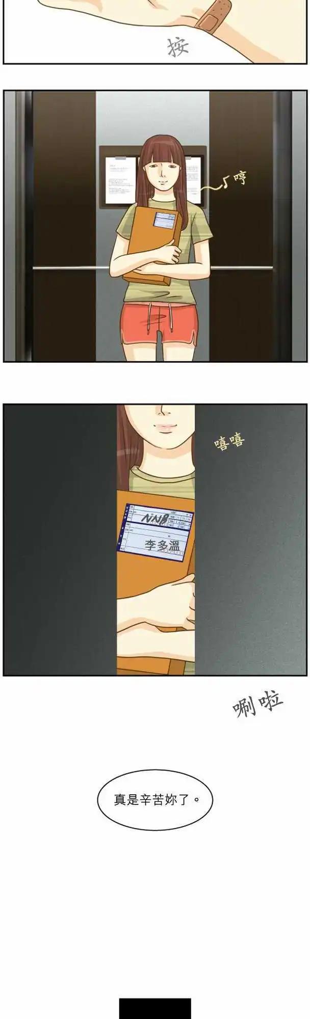 世界如此美麗 - 第07回 - 2