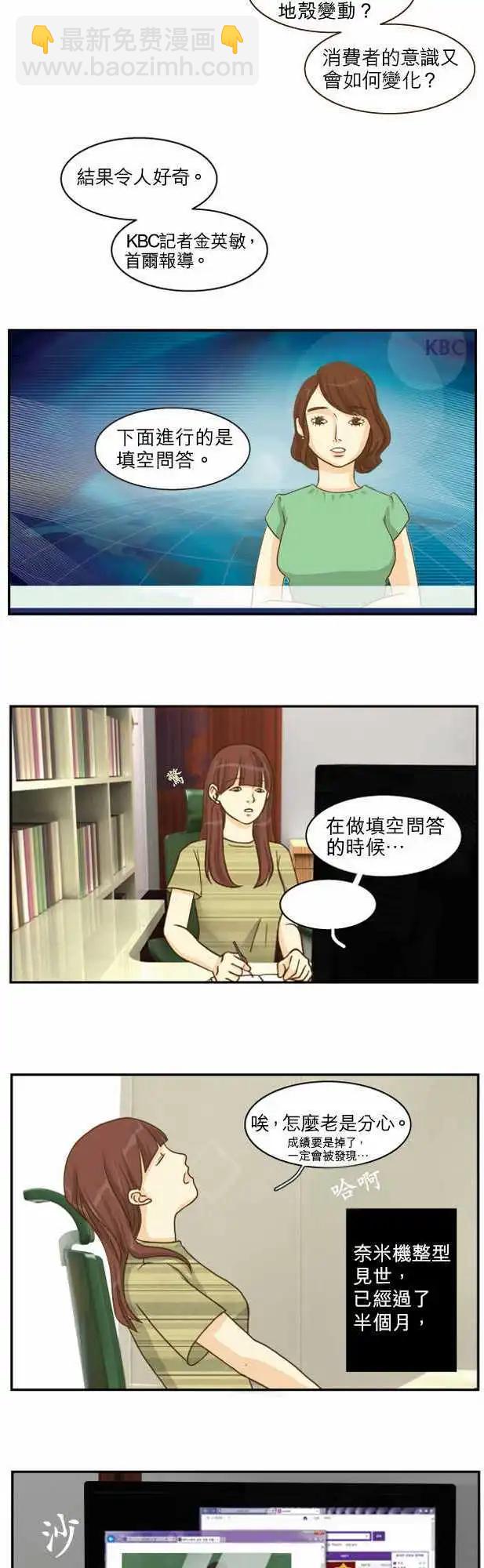 世界如此美麗 - 第07回 - 5