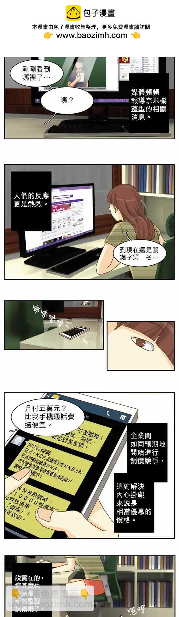 世界如此美麗 - 第07回 - 1