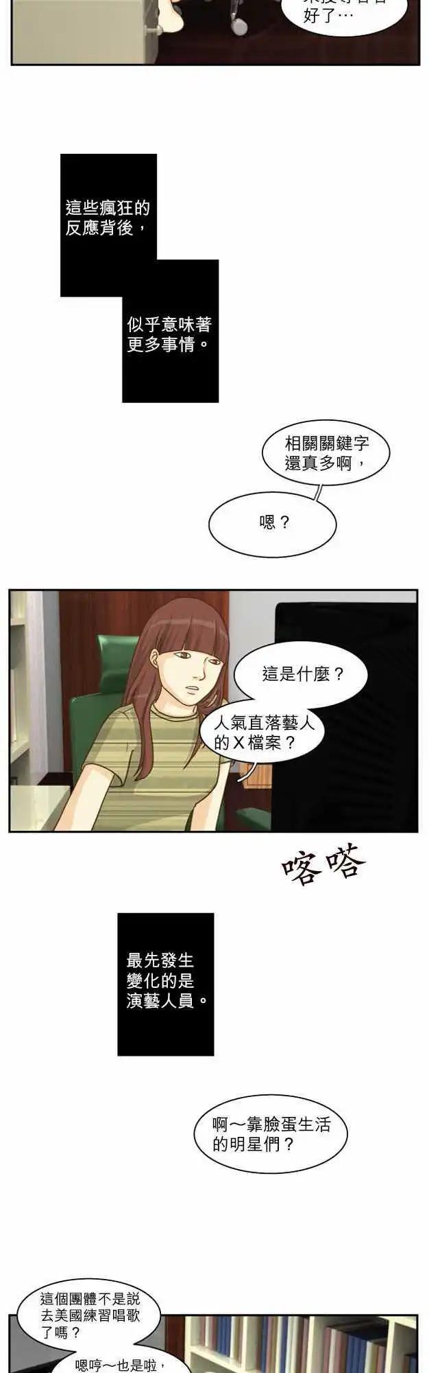 世界如此美麗 - 第07回 - 2
