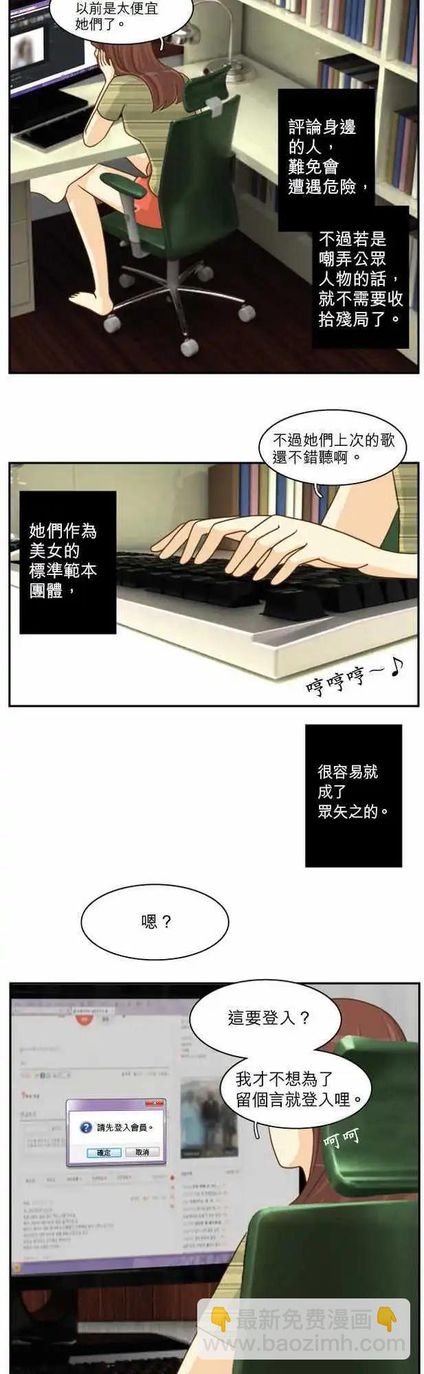 世界如此美麗 - 第07回 - 3