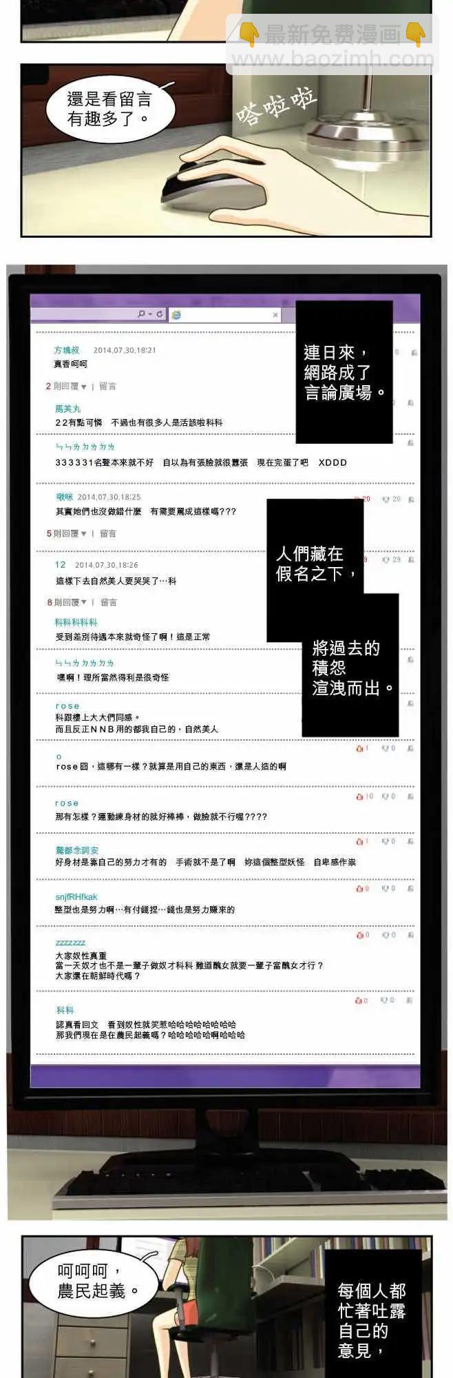 世界如此美麗 - 第07回 - 4