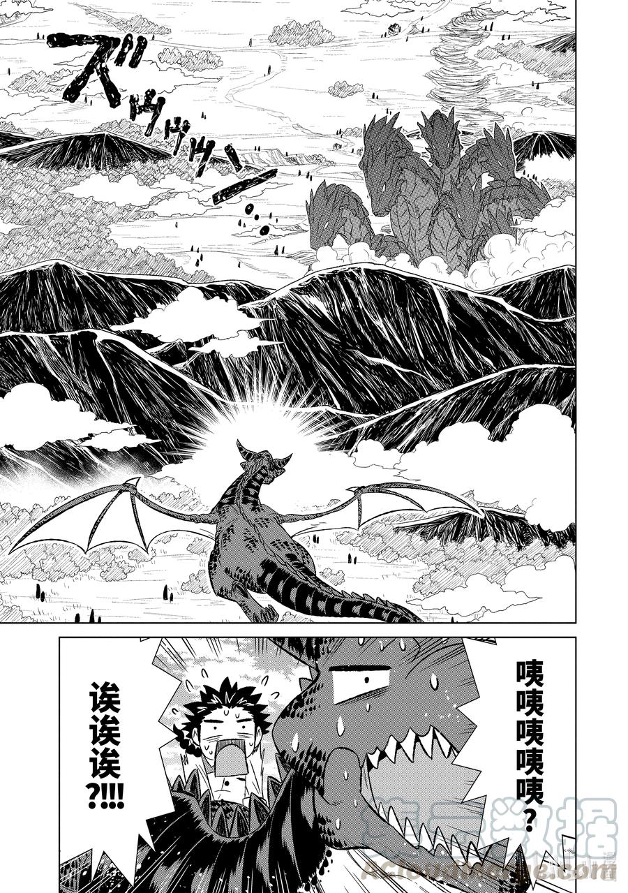 世界上唯一的魔物使-轉職後被誤認爲了魔王- - 33-後篇② 疑問 - 2