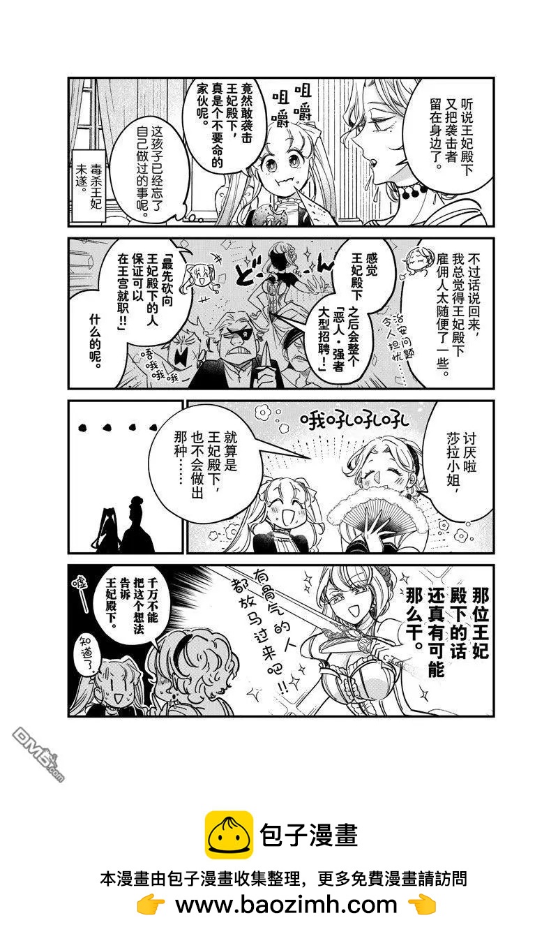 四格漫画320