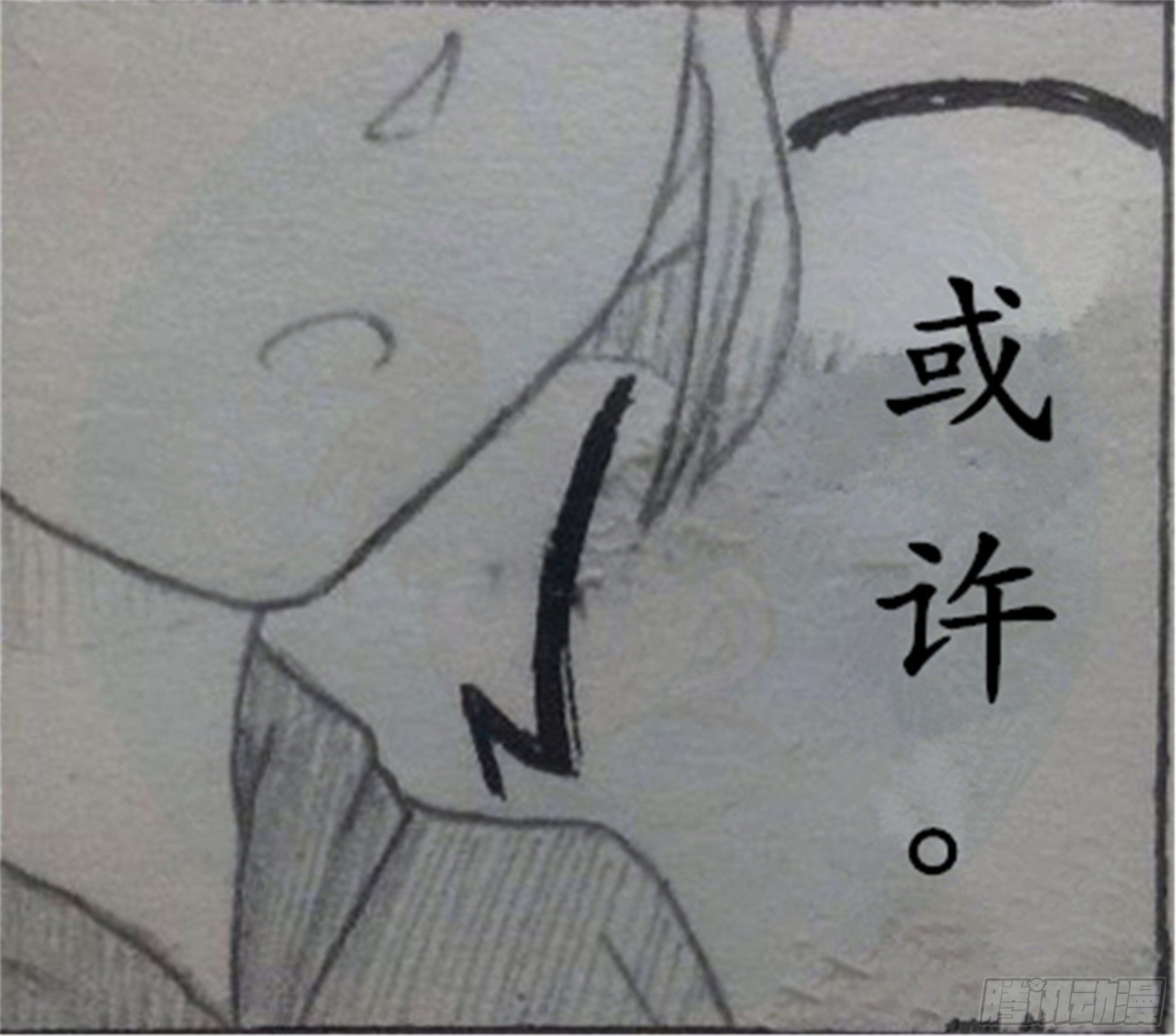 幻灭篇（2）-第2话