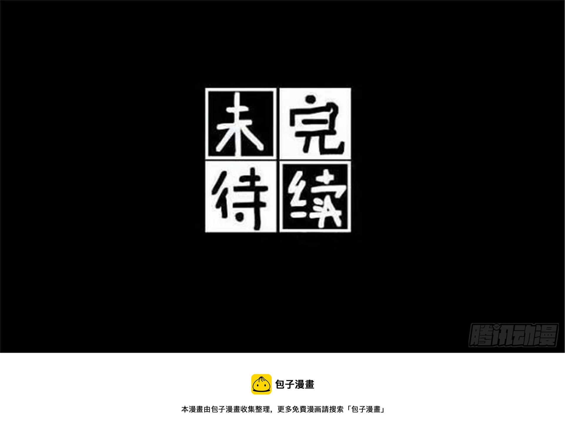 重生篇（16）-第102话