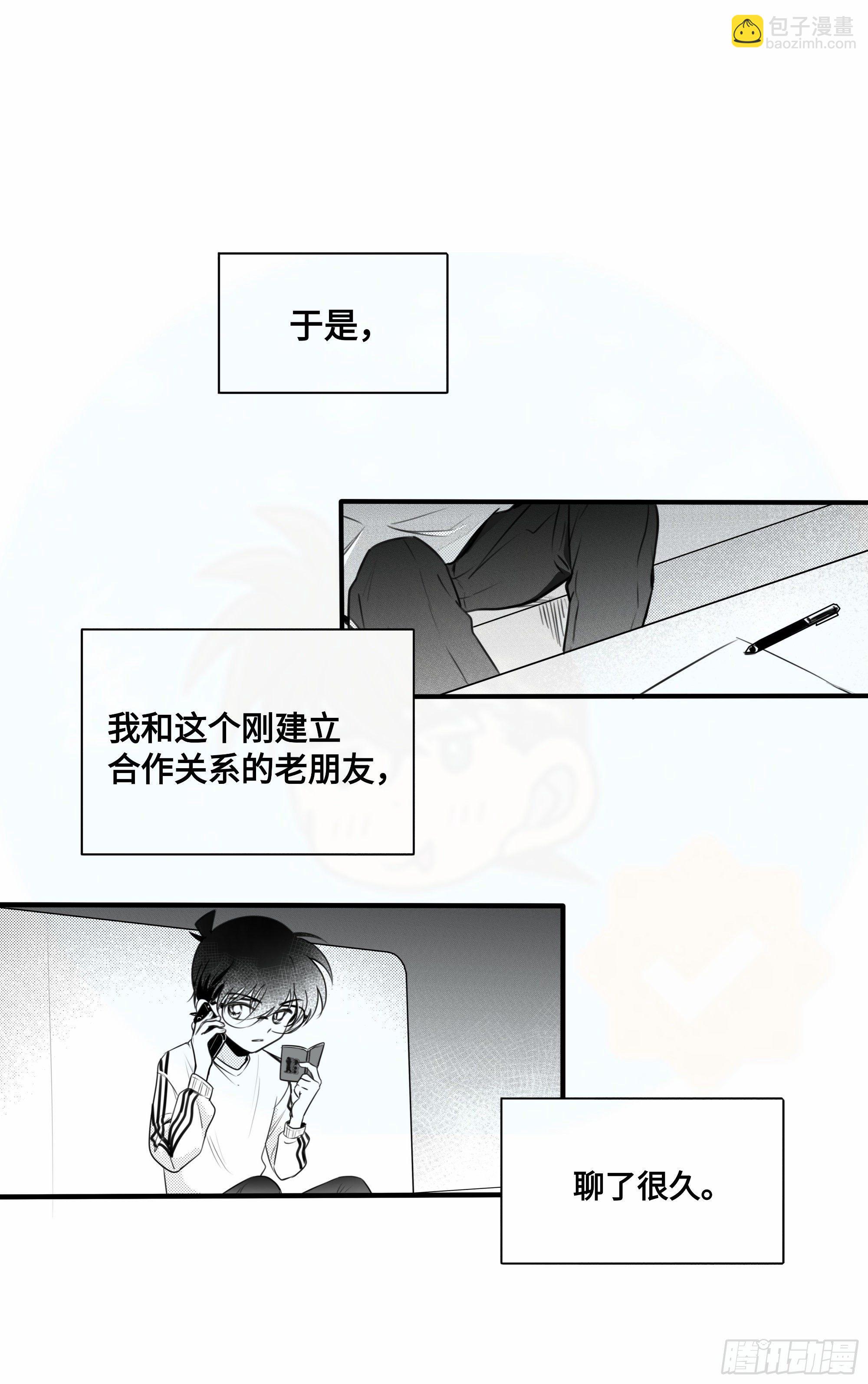 重生篇（18）-第104话