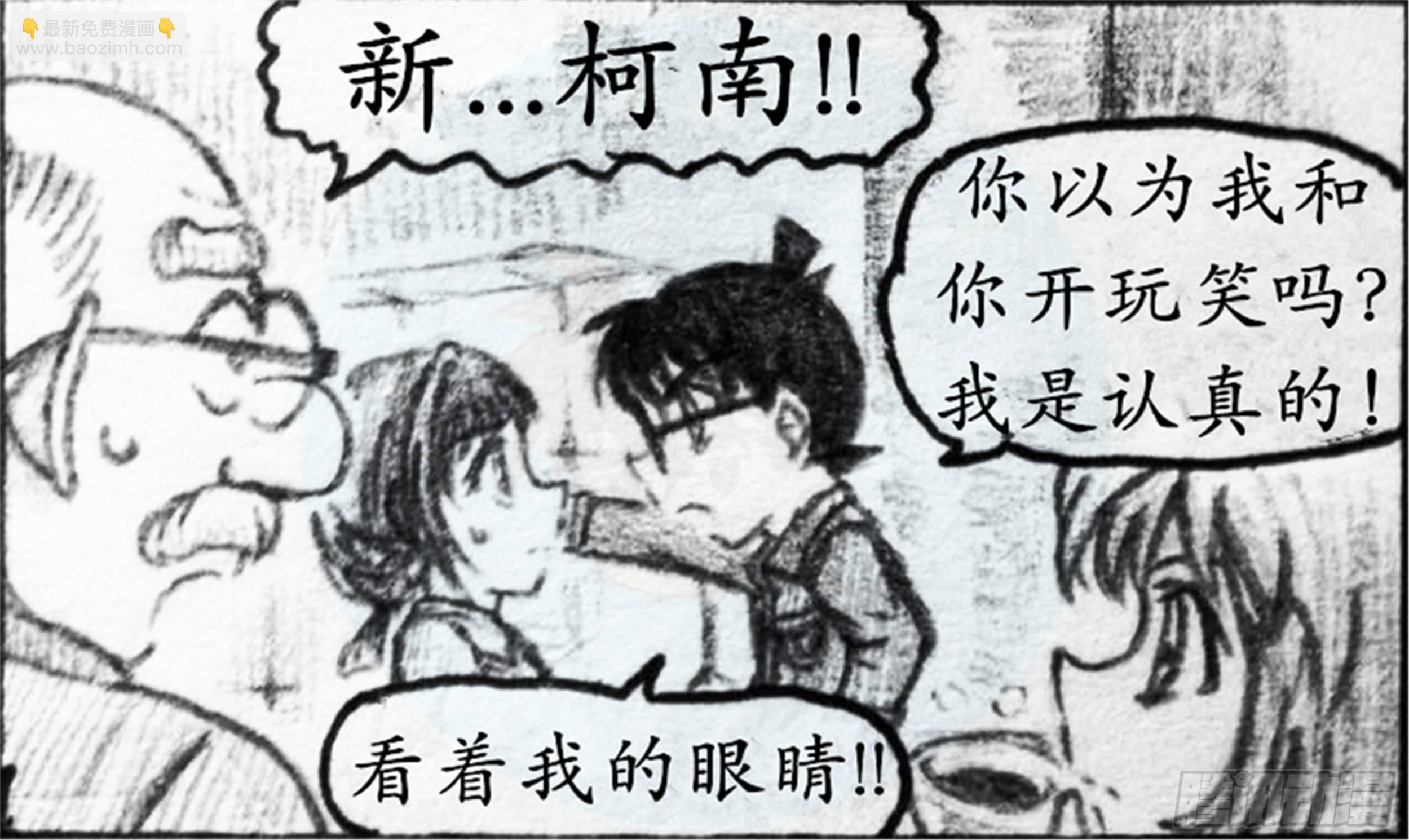 欺瞒篇（5）-第12话