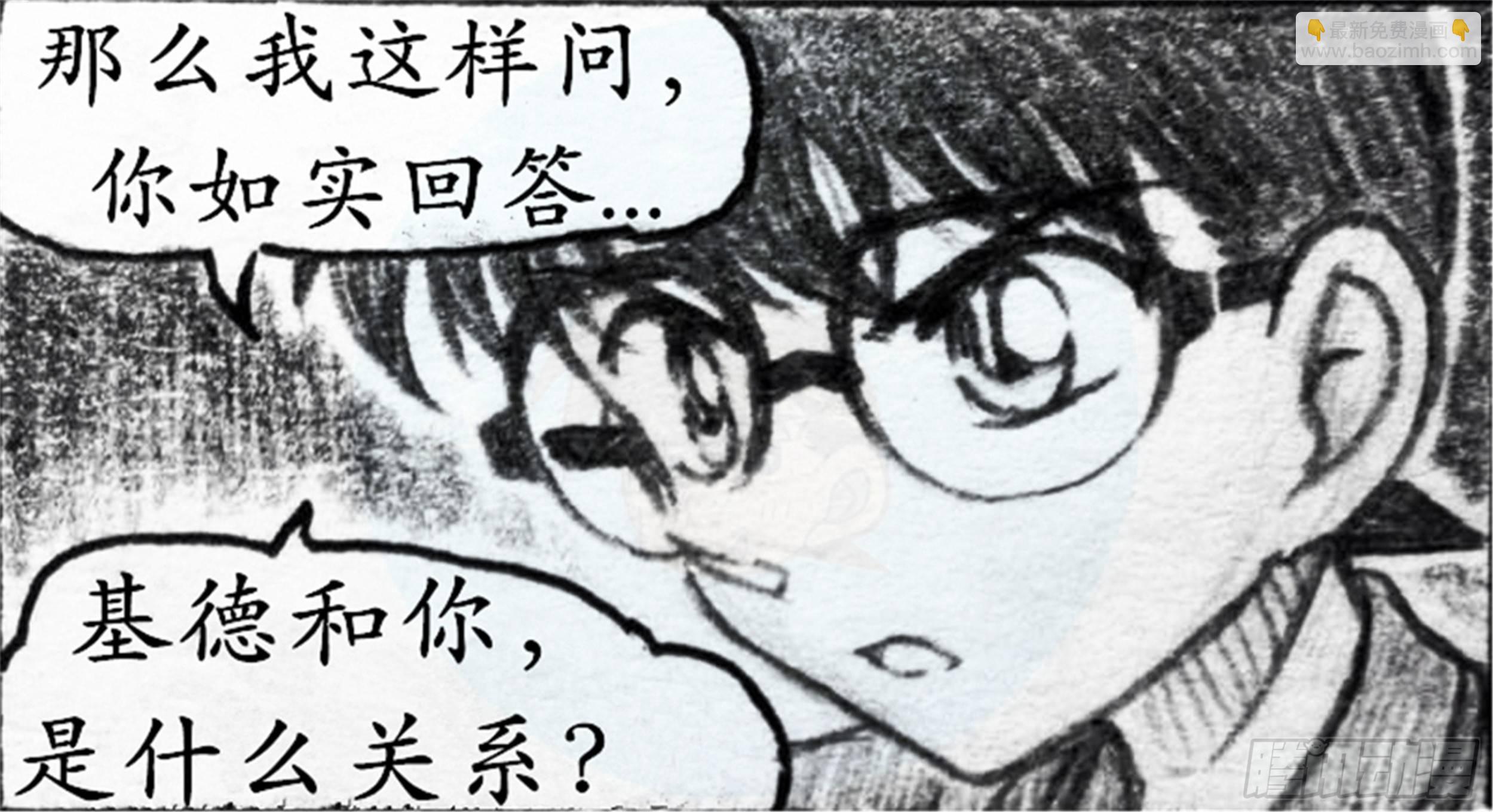 欺瞒篇（5）-第12话