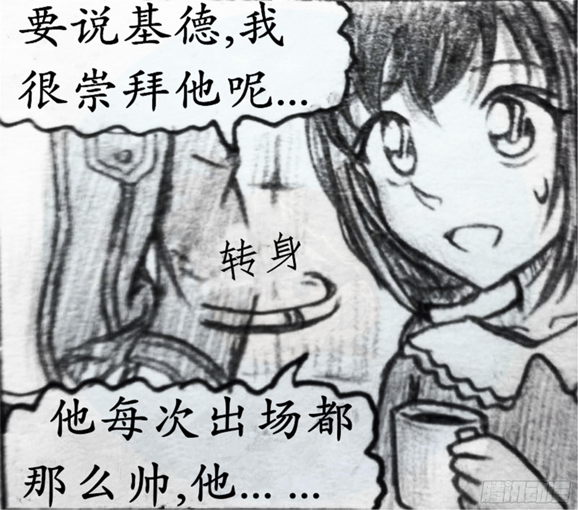 欺瞒篇（5）-第12话