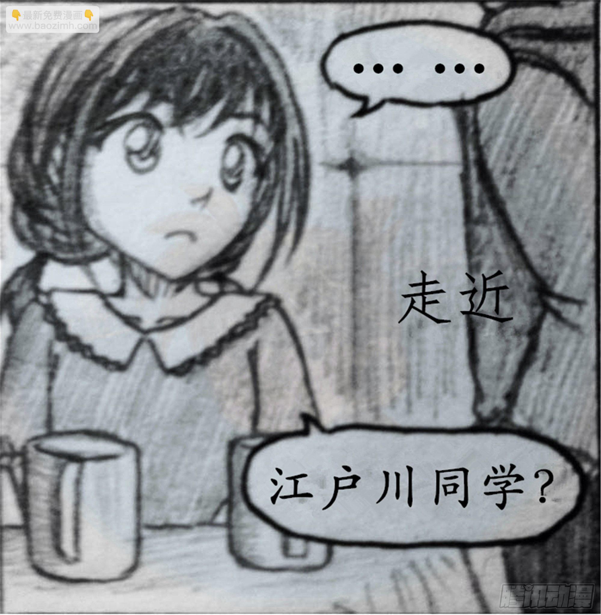 欺瞒篇（5）-第12话