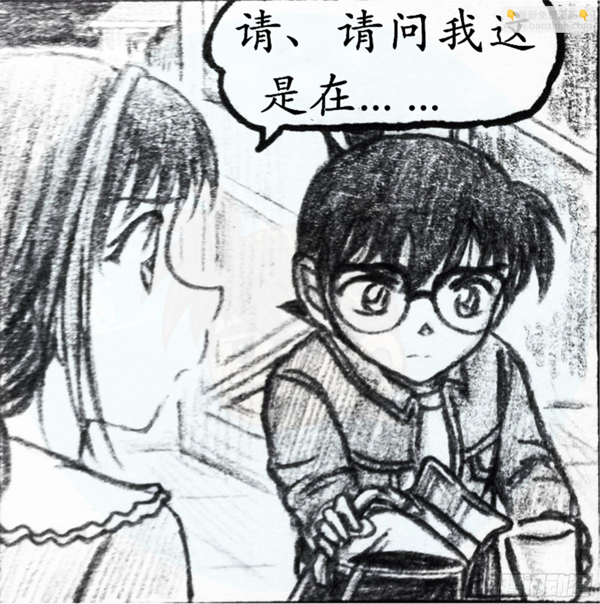 欺瞒篇（5）-第12话