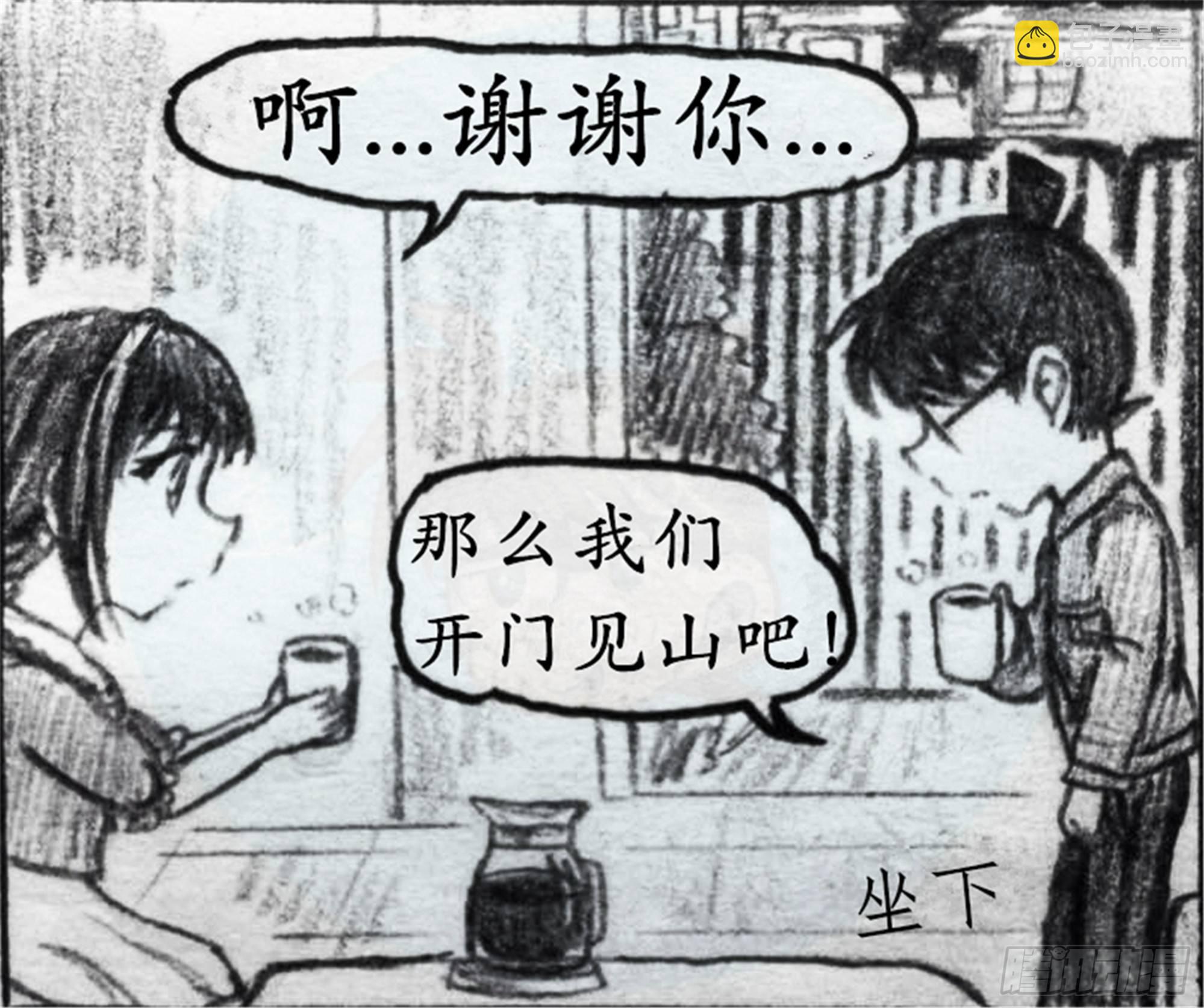 欺瞒篇（5）-第12话