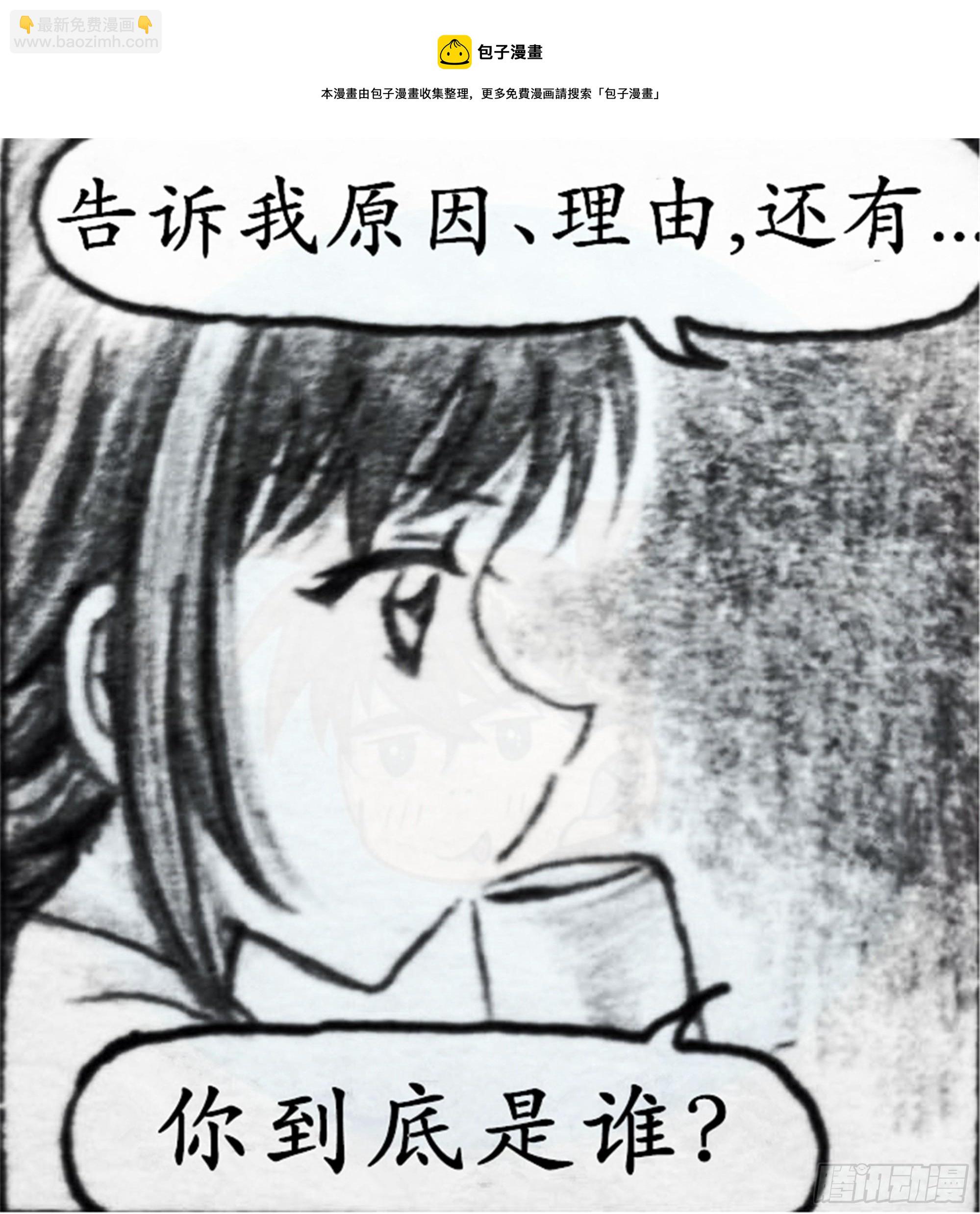 欺瞒篇（5）-第12话