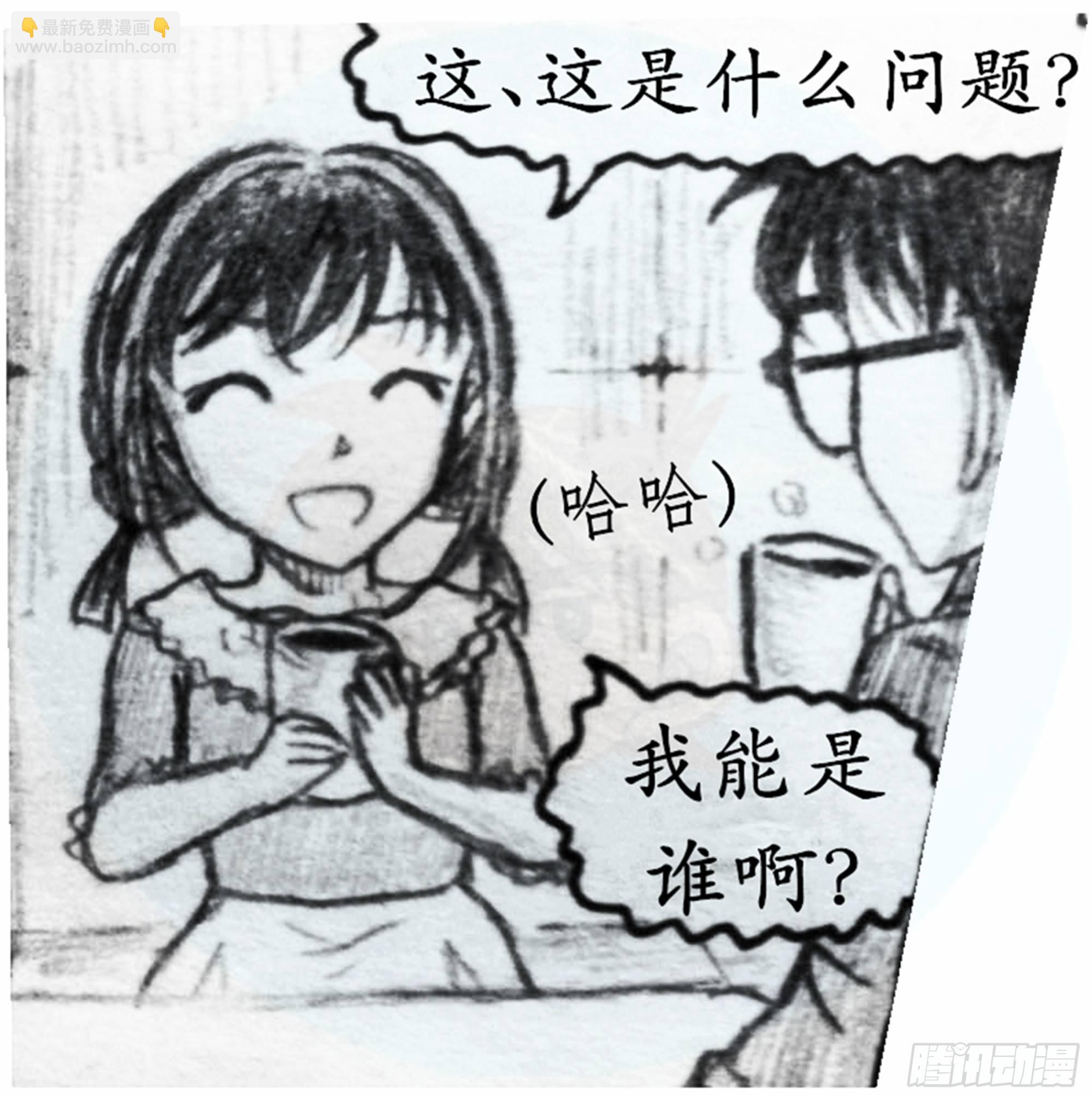 欺瞒篇（5）-第12话