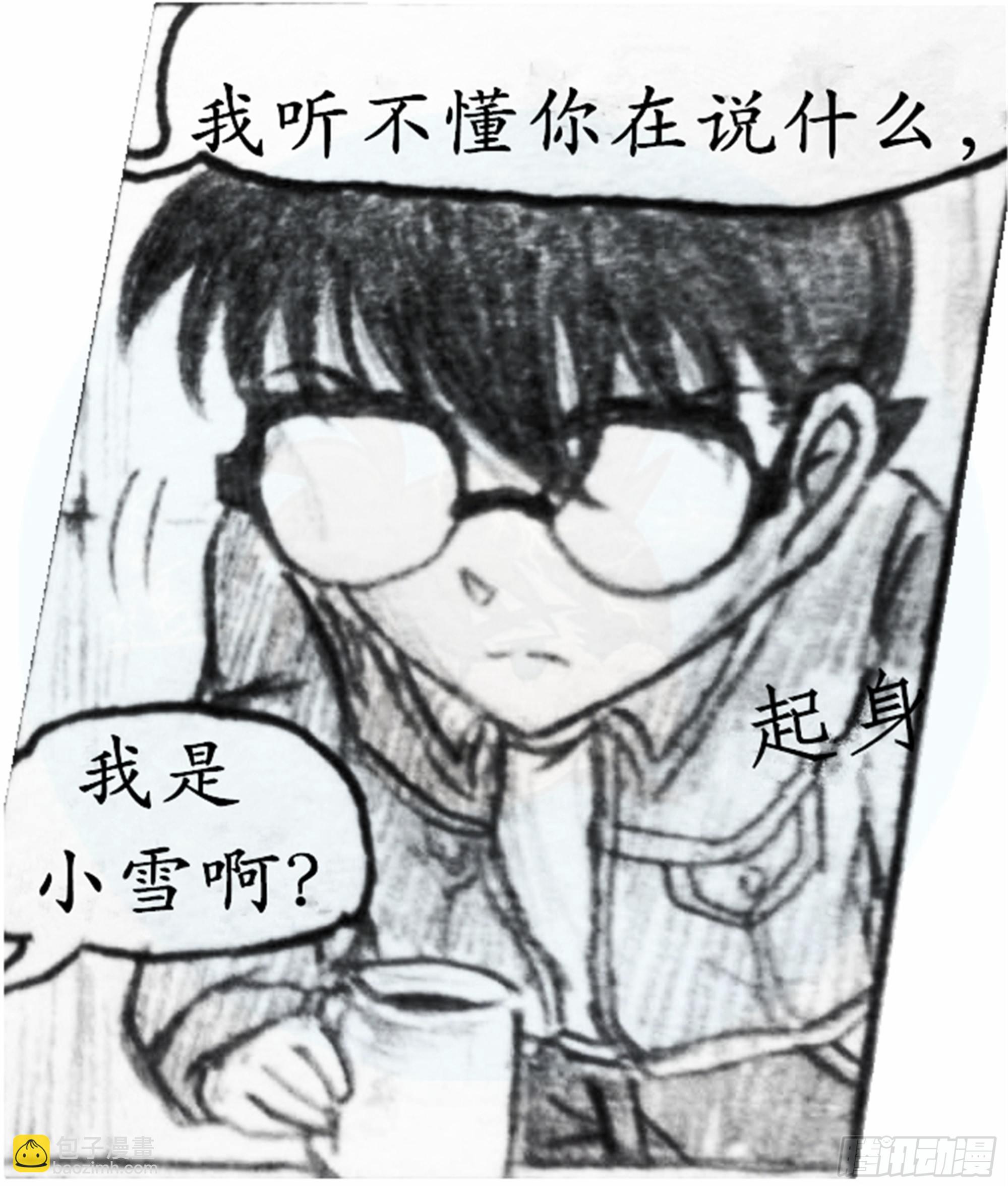 欺瞒篇（5）-第12话