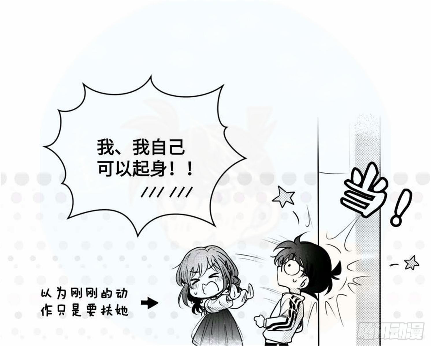 世界上最遥远的距离漫画 - 重生篇（26） - 2