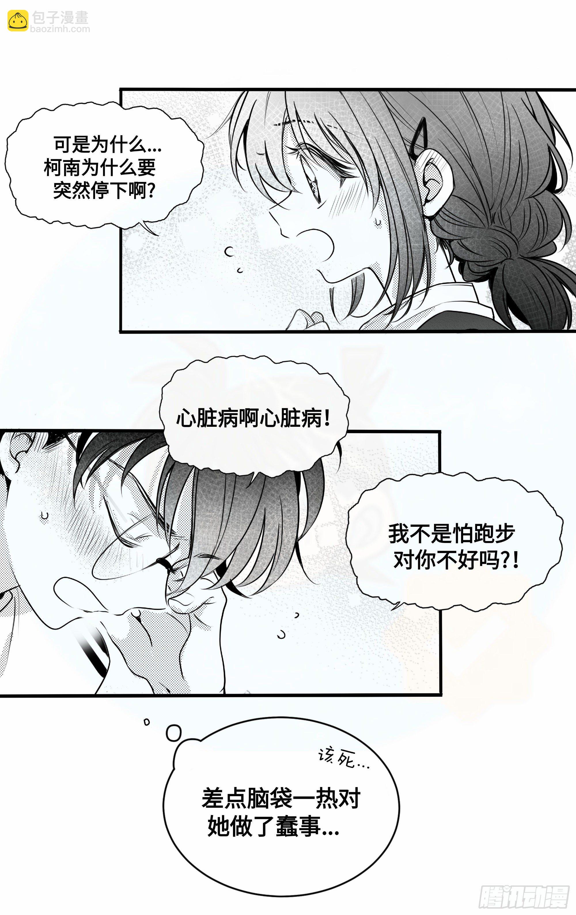 世界上最遥远的距离漫画 - 重生篇（26） - 1