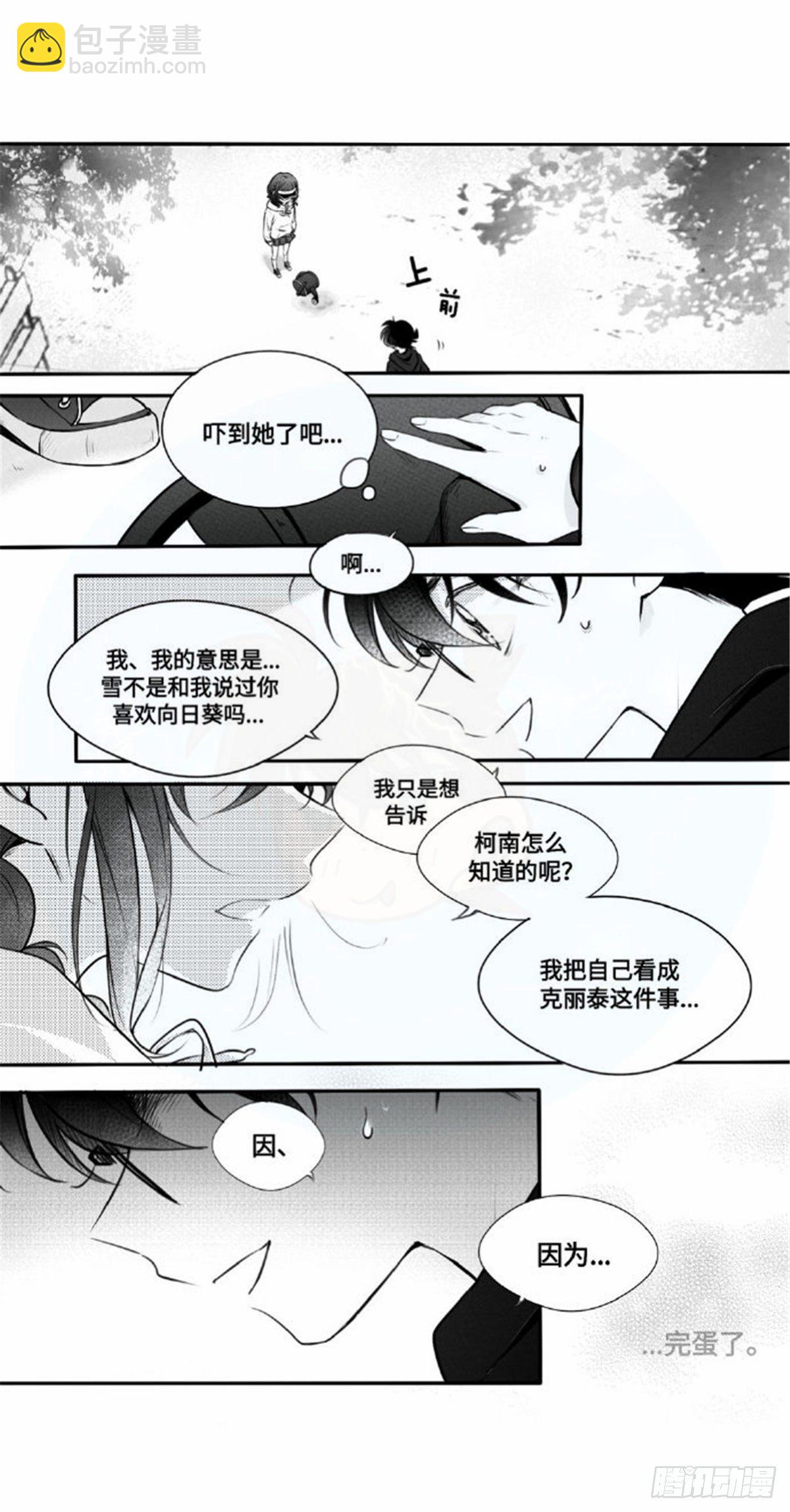 誓约篇（7）-第124话