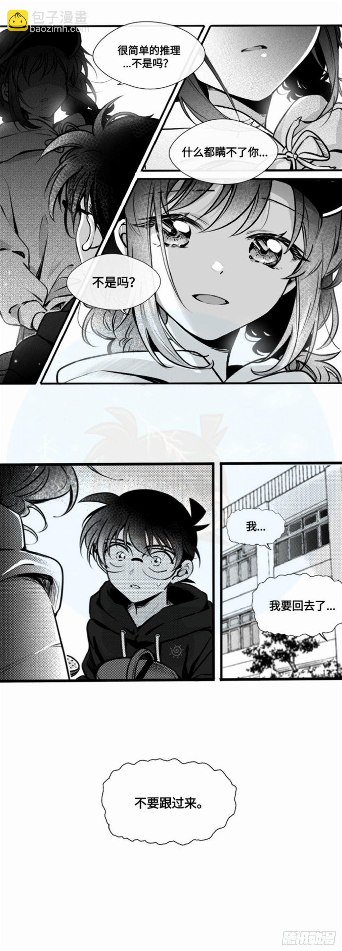 誓约篇（7）-第124话