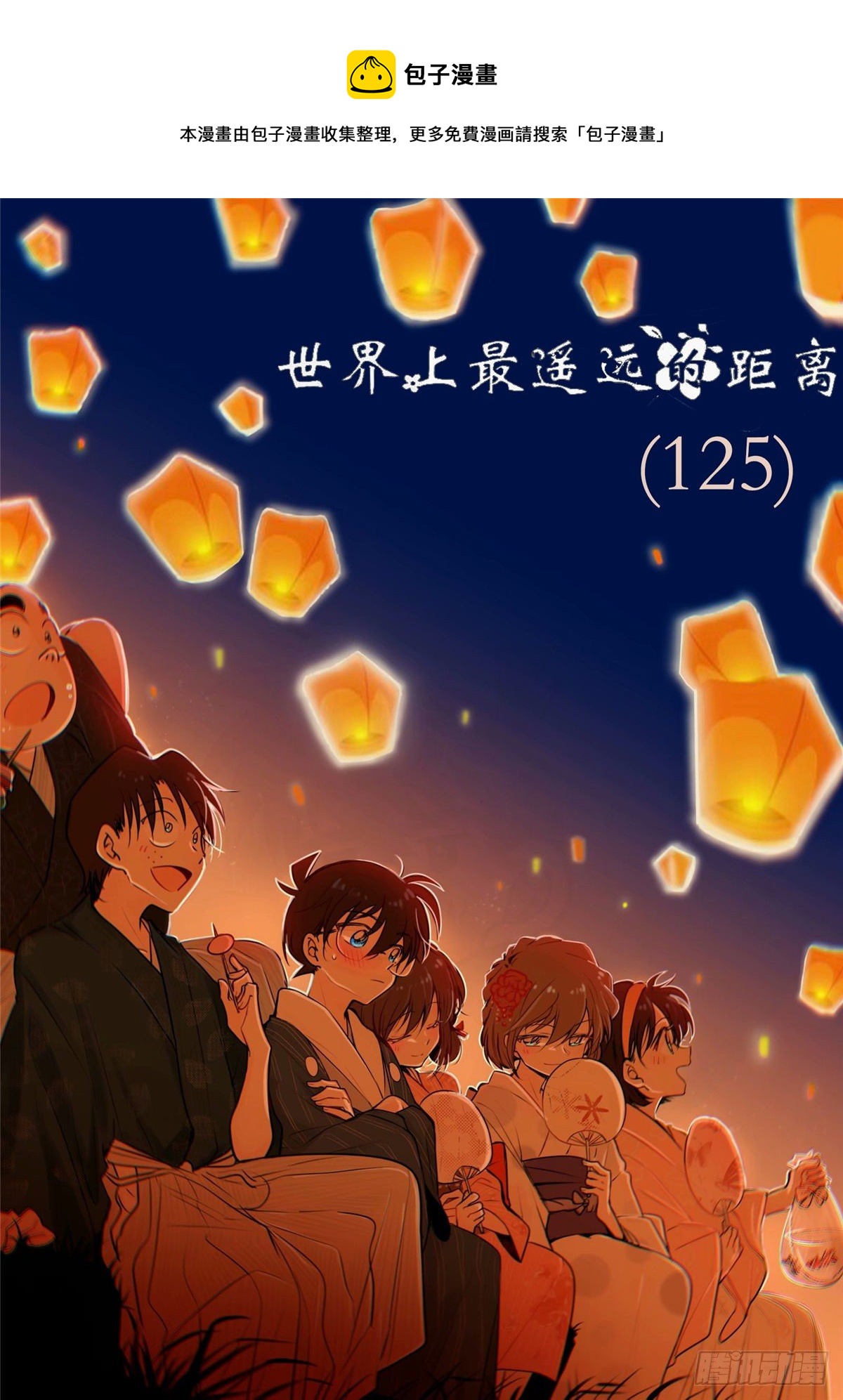 誓约篇（9）【清明节加更】-第126话