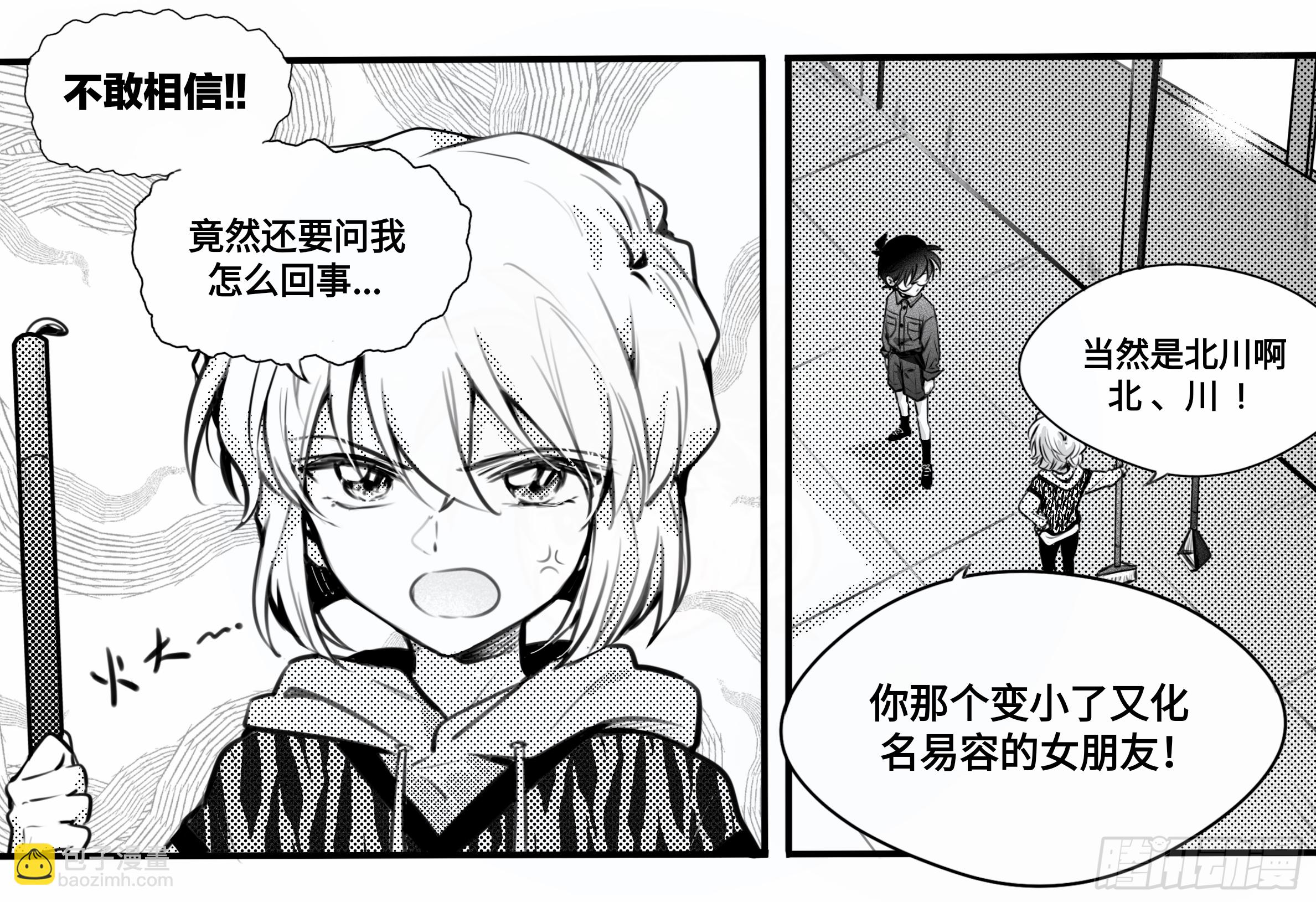 誓约篇（9）【清明节加更】-第126话