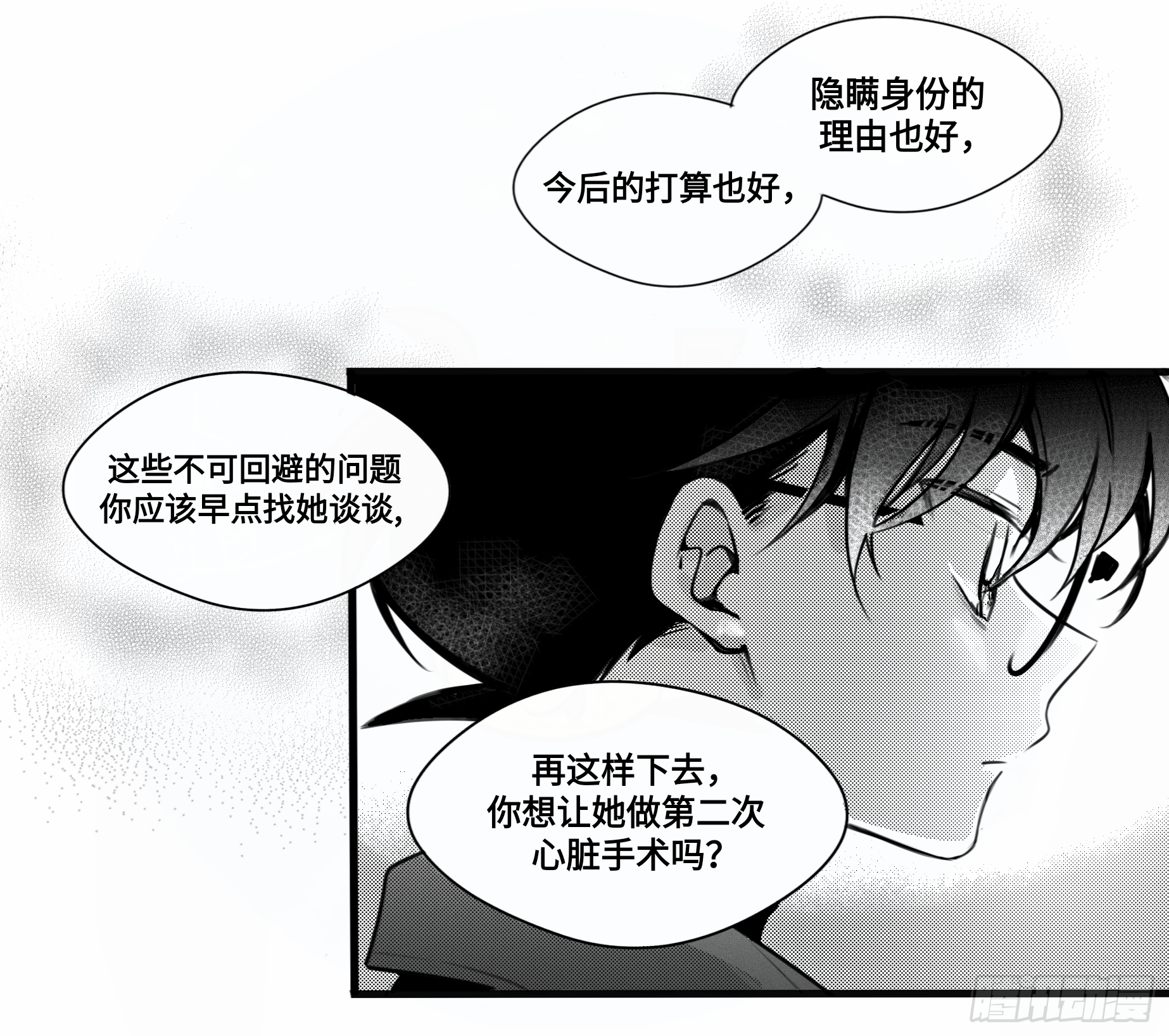 世界上最遥远的距离漫画 - 誓约篇（9）【清明节加更】 - 1