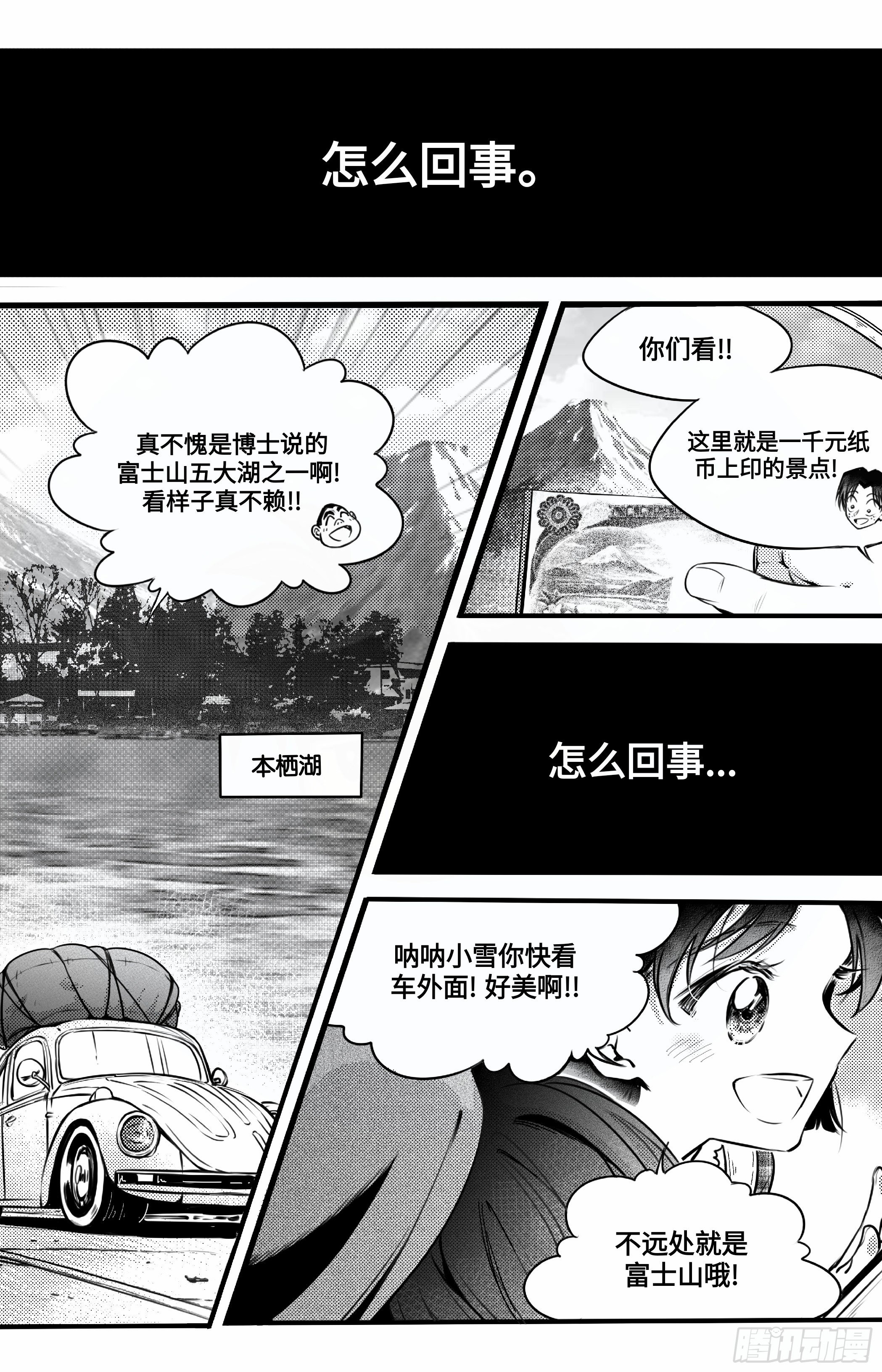 誓约篇（11）-第128话