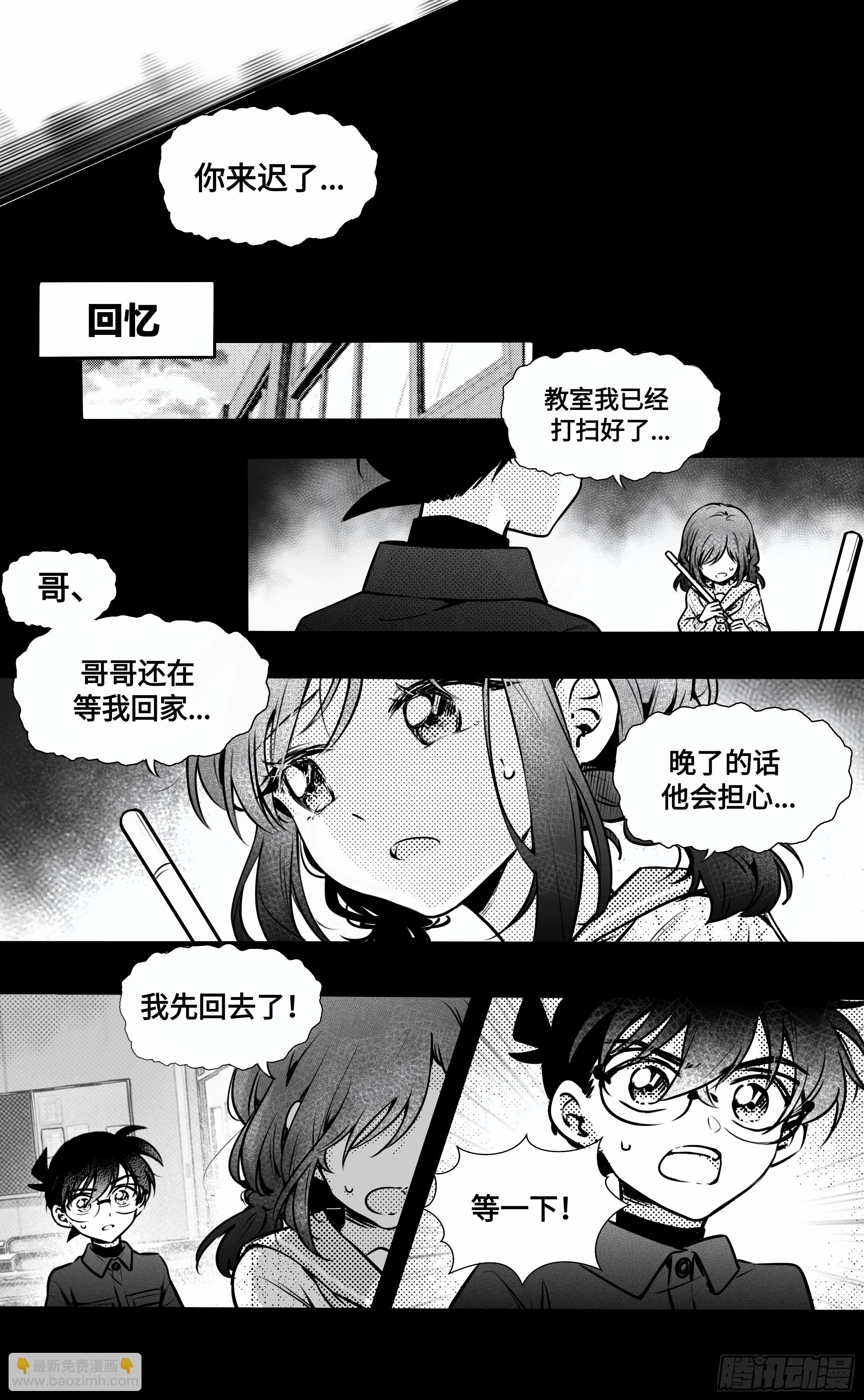 世界上最遥远的距离漫画 - 誓约篇（11） - 1