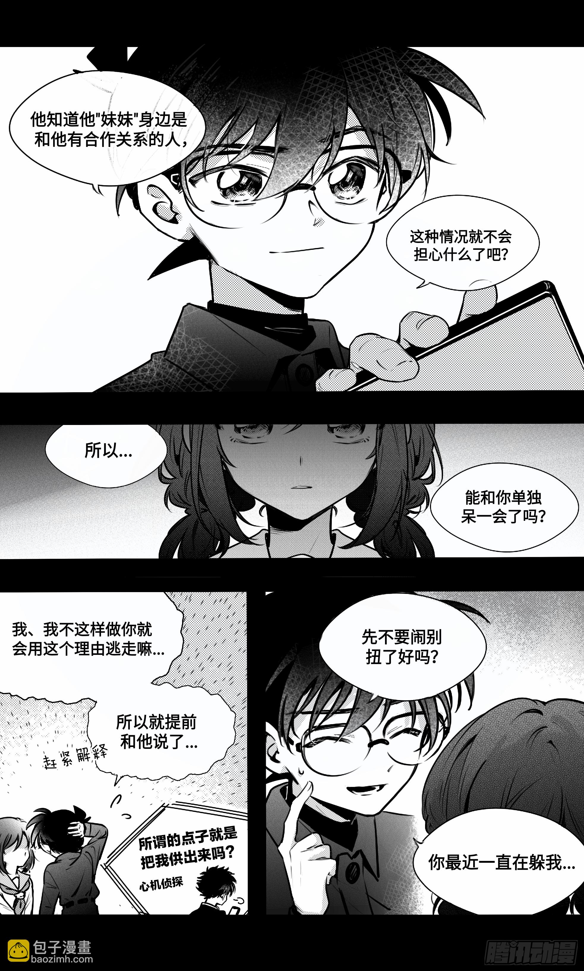 誓约篇（11）-第128话