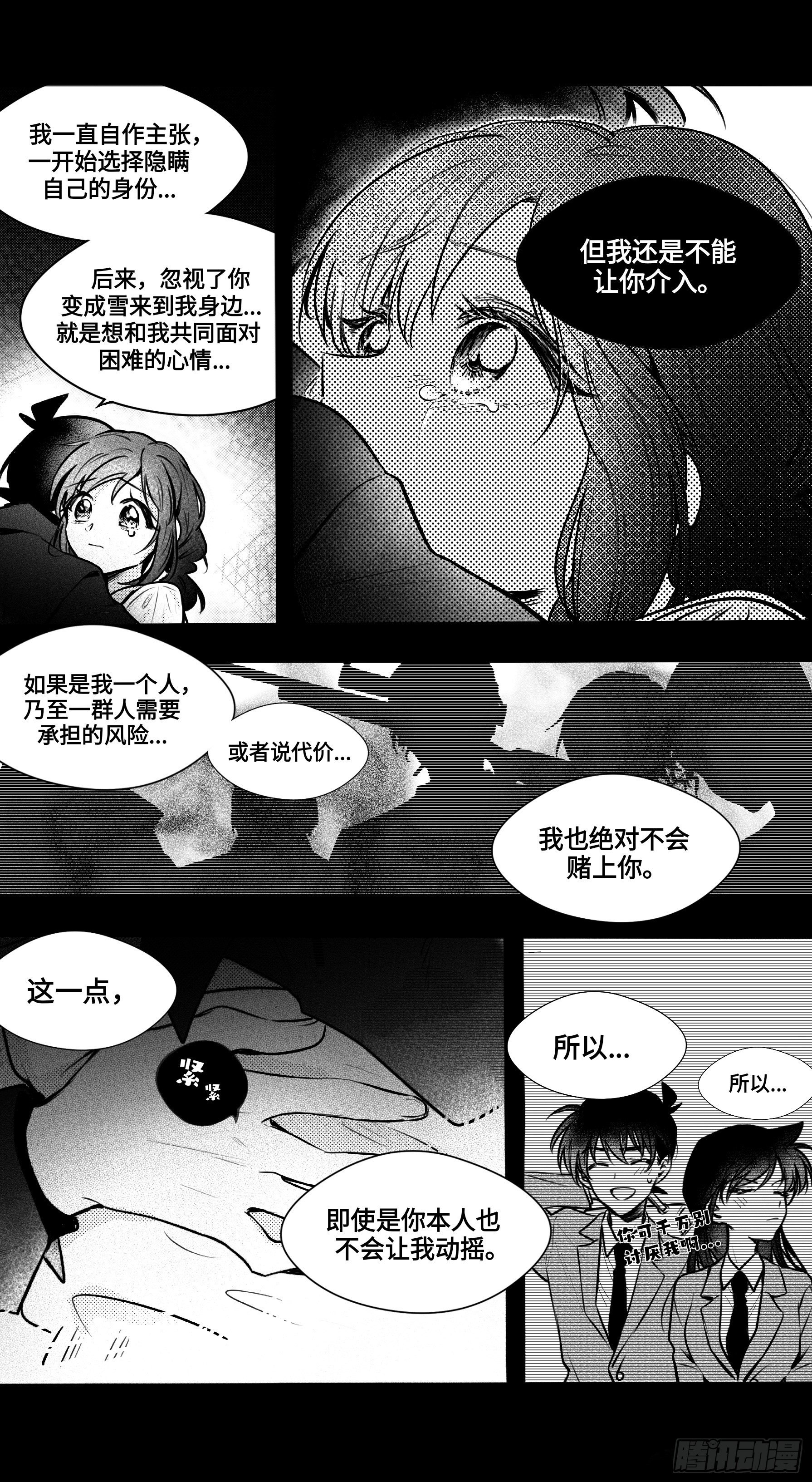 誓约篇（13）-第130话