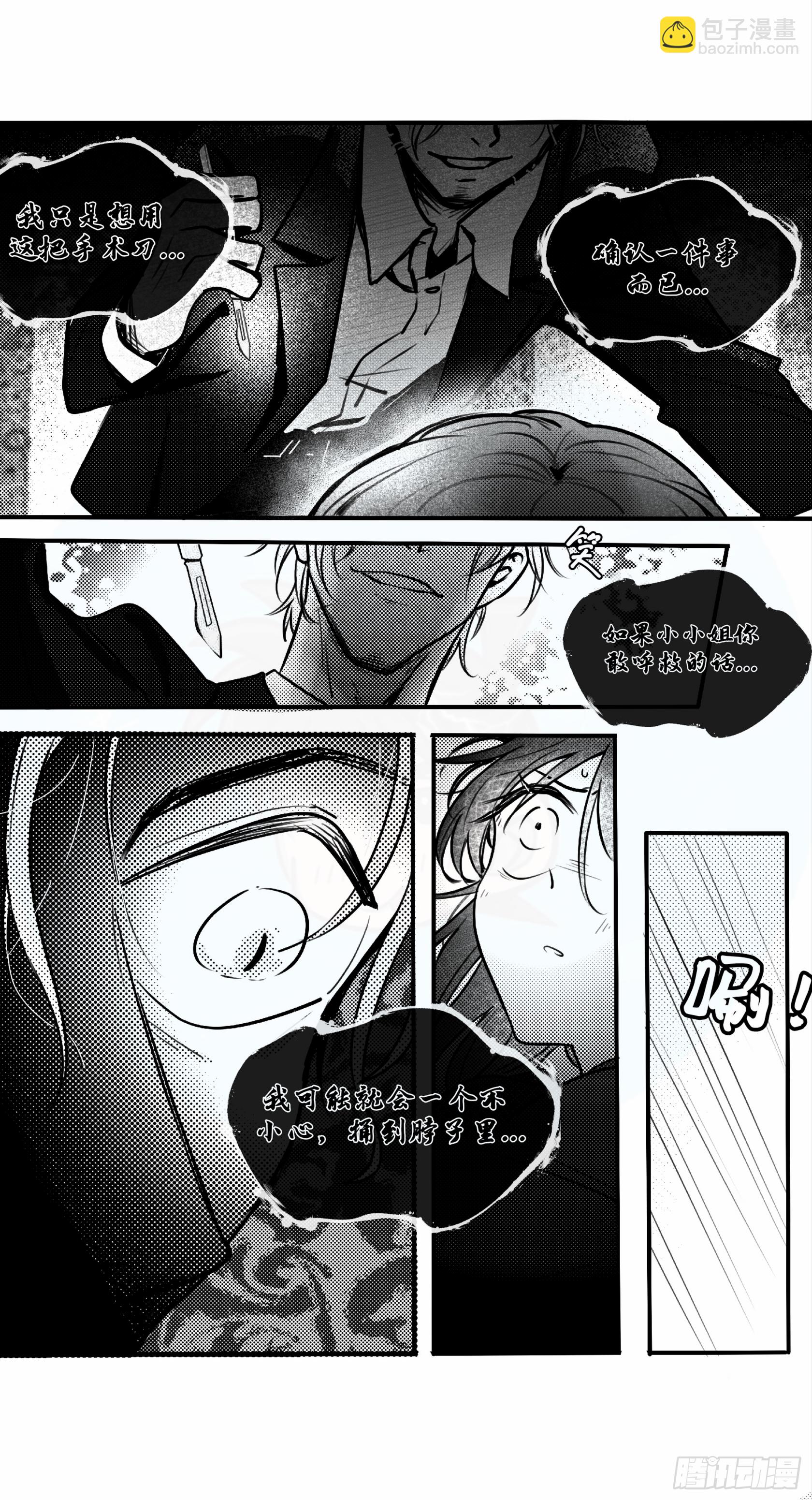 誓约篇（15）-第132话