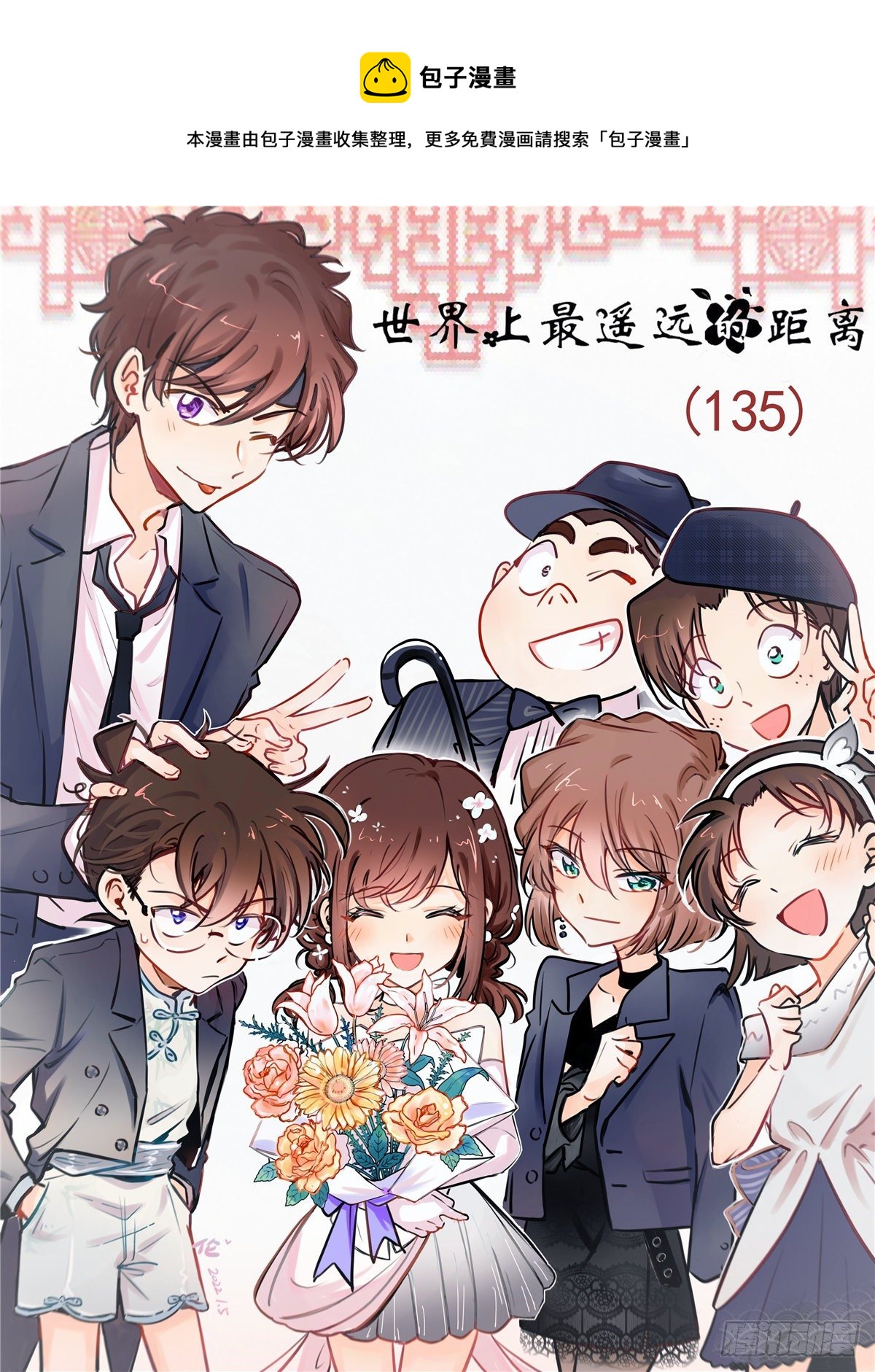 誓约篇（19）-第142话