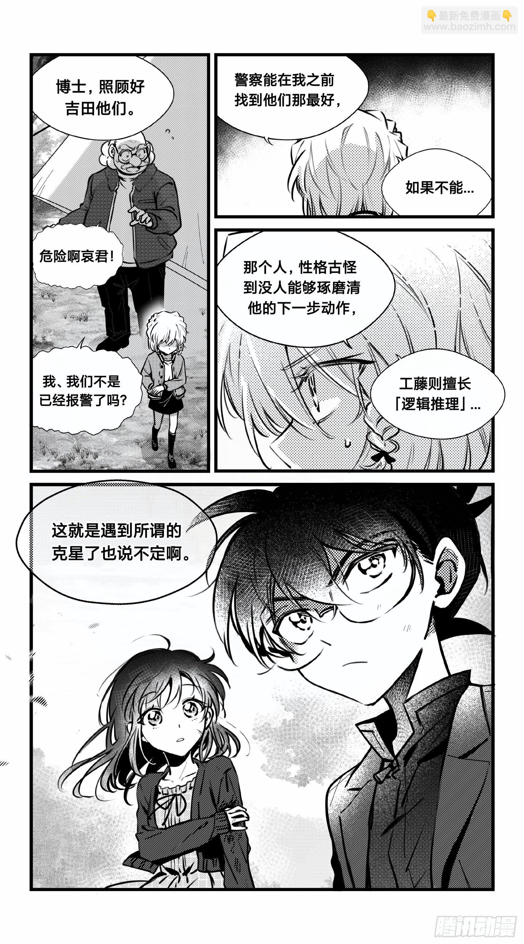 誓约篇（19）-第142话