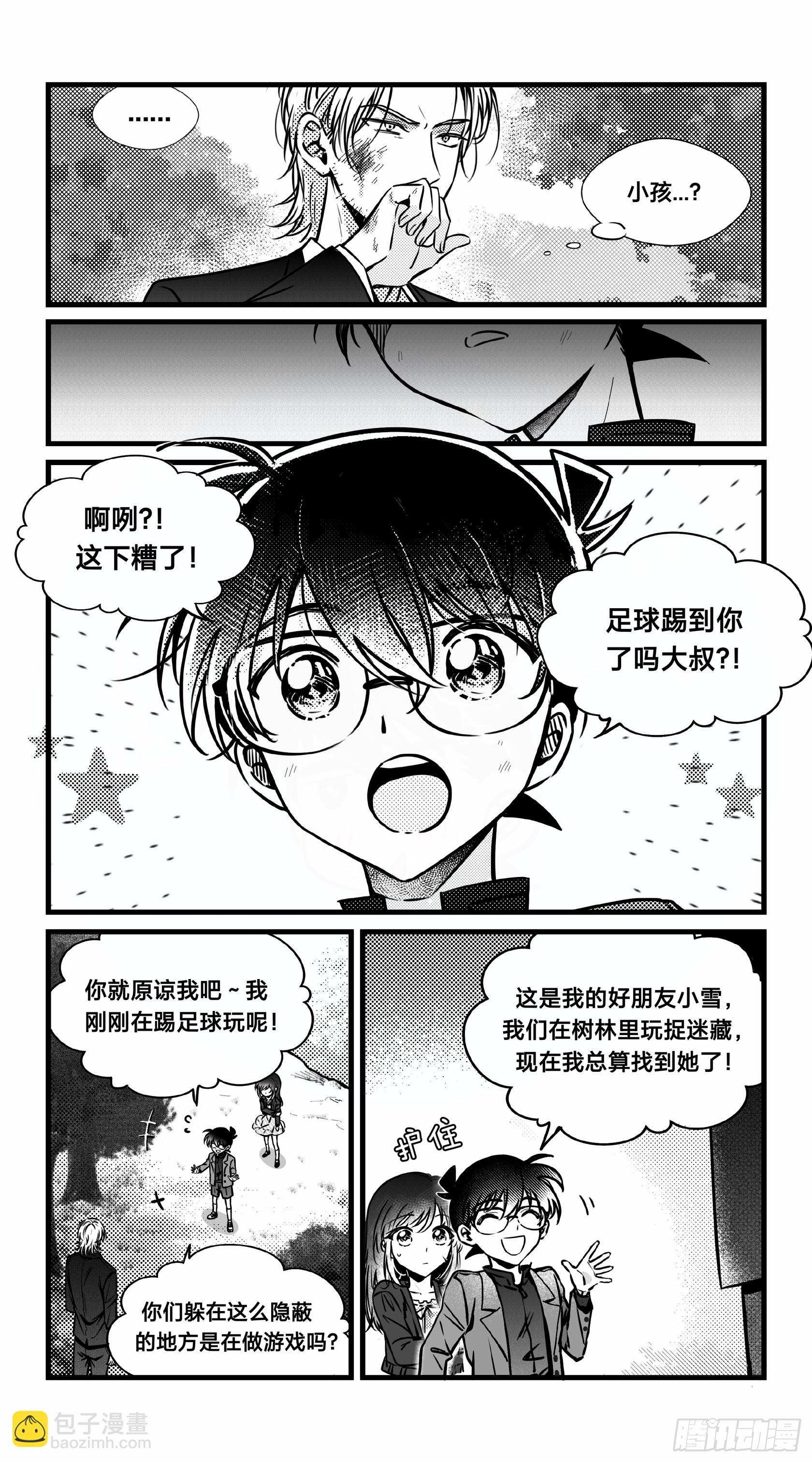 誓约篇（19）-第142话