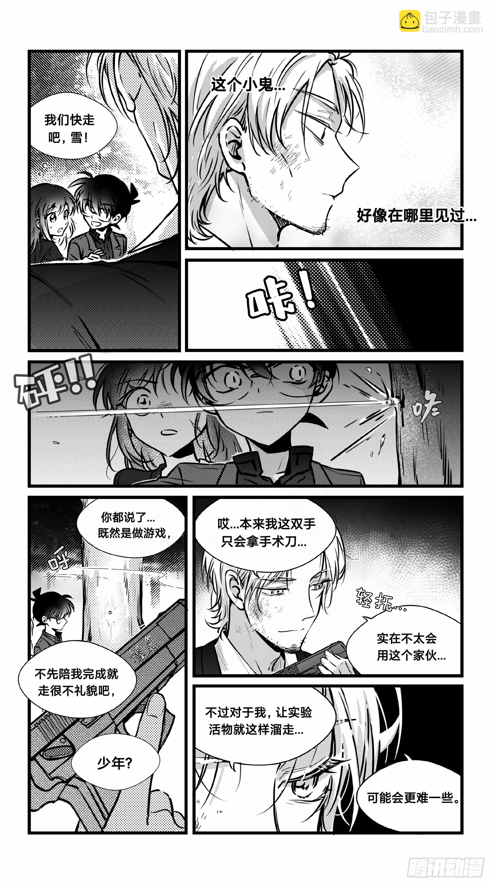 誓约篇（19）-第142话