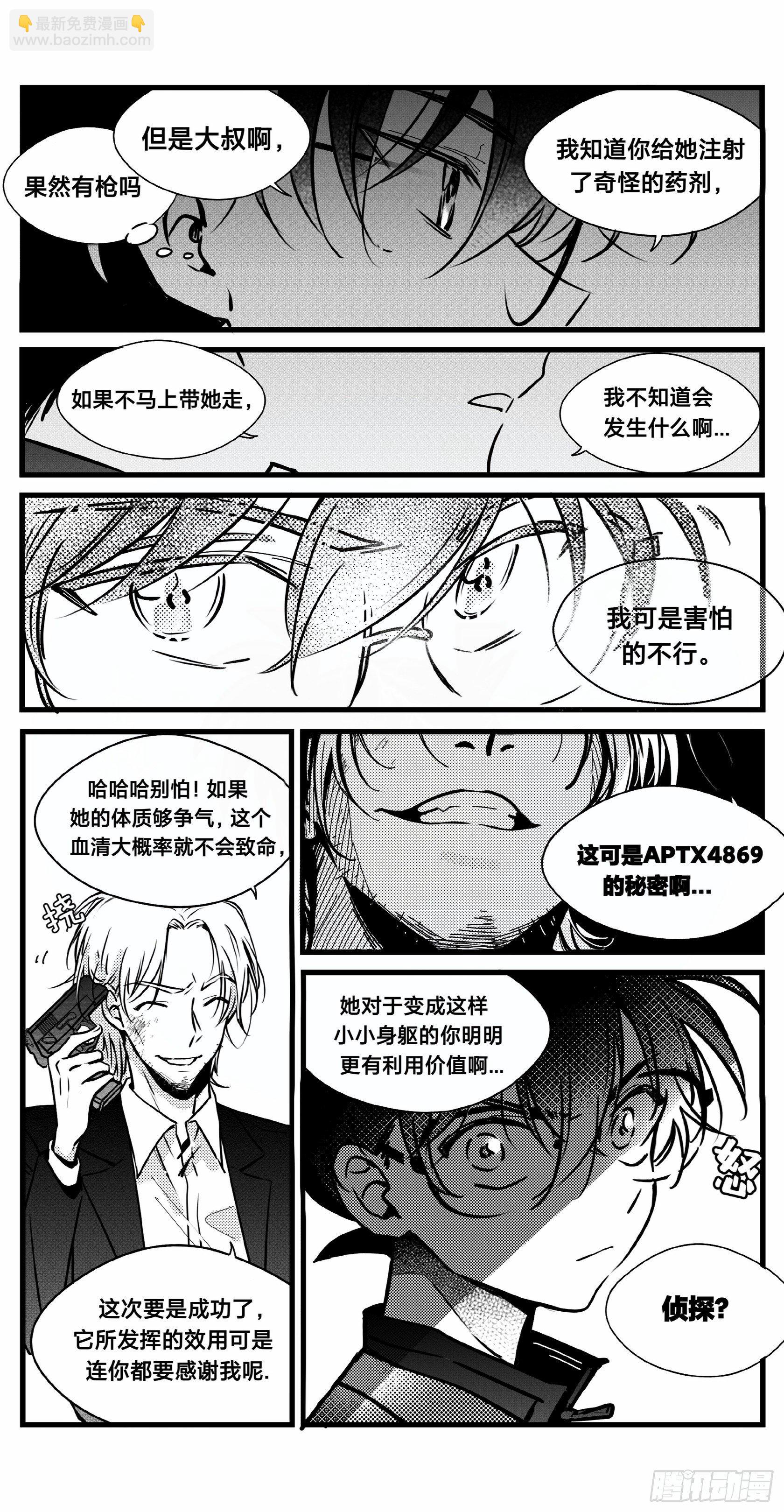 誓约篇（19）-第142话