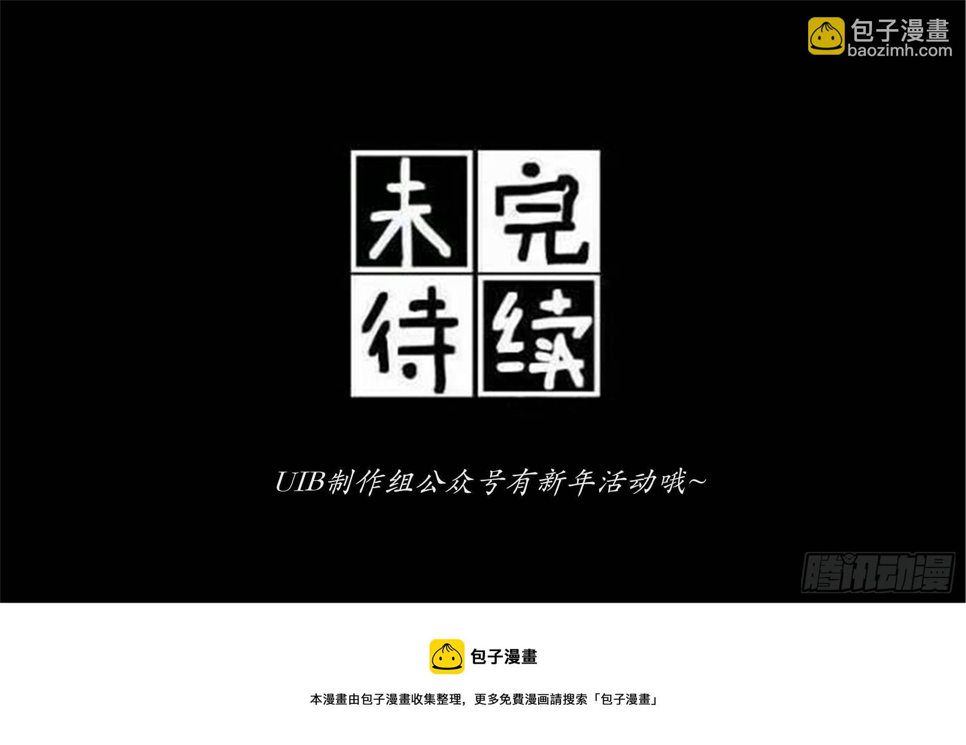 誓约篇（19）-第142话