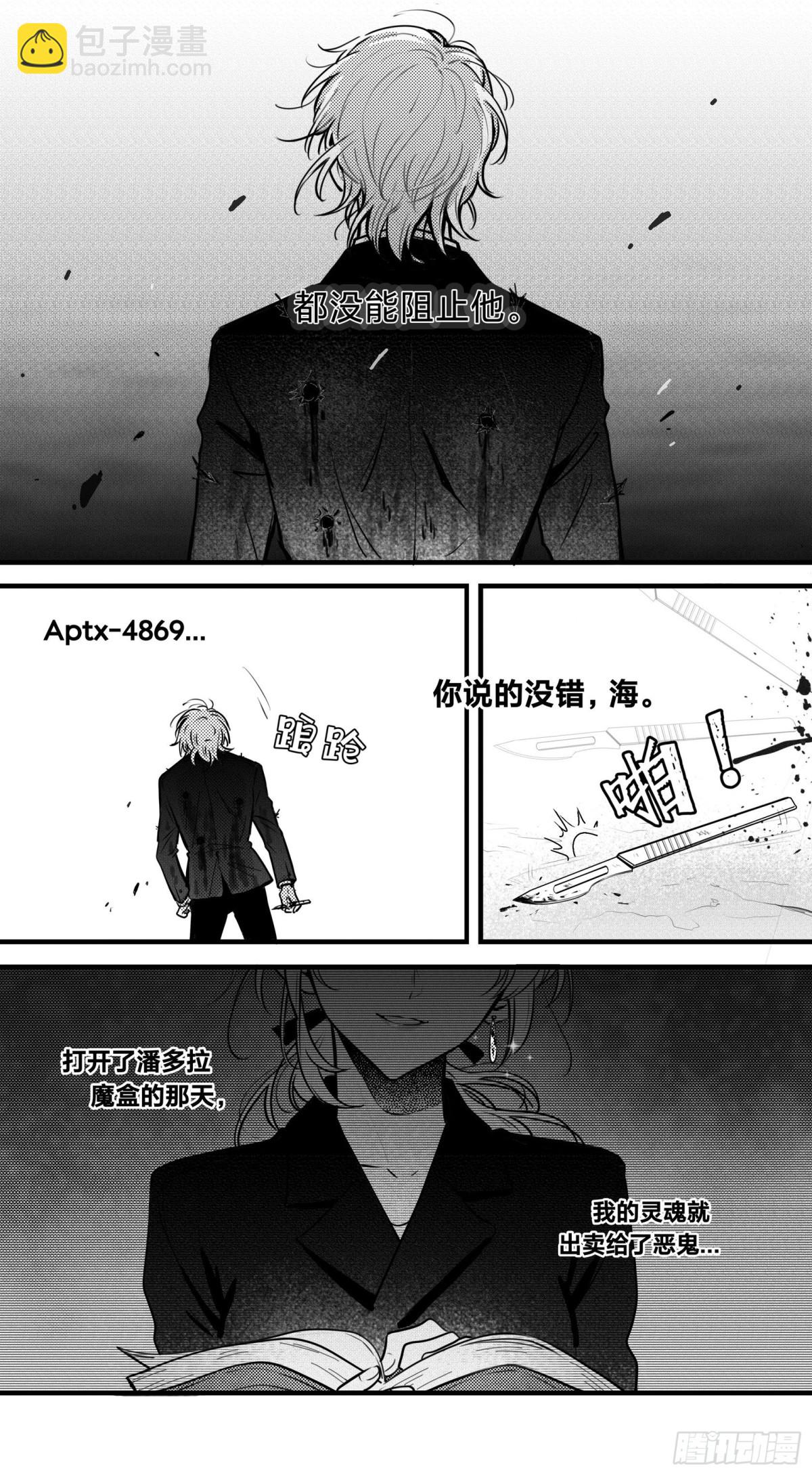 誓约（24）-第148话