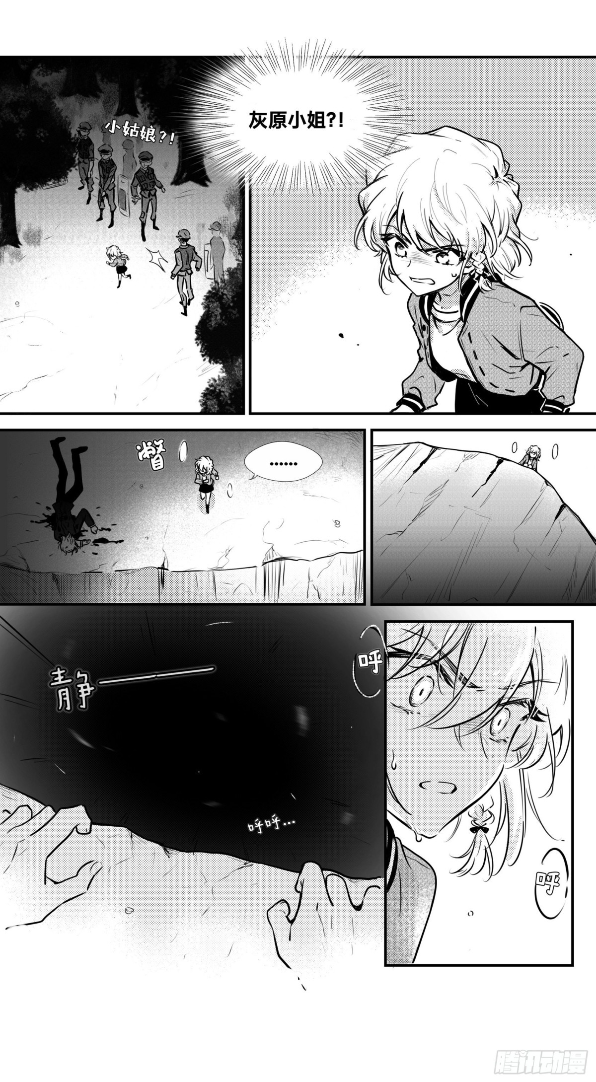 誓约（24）-第148话