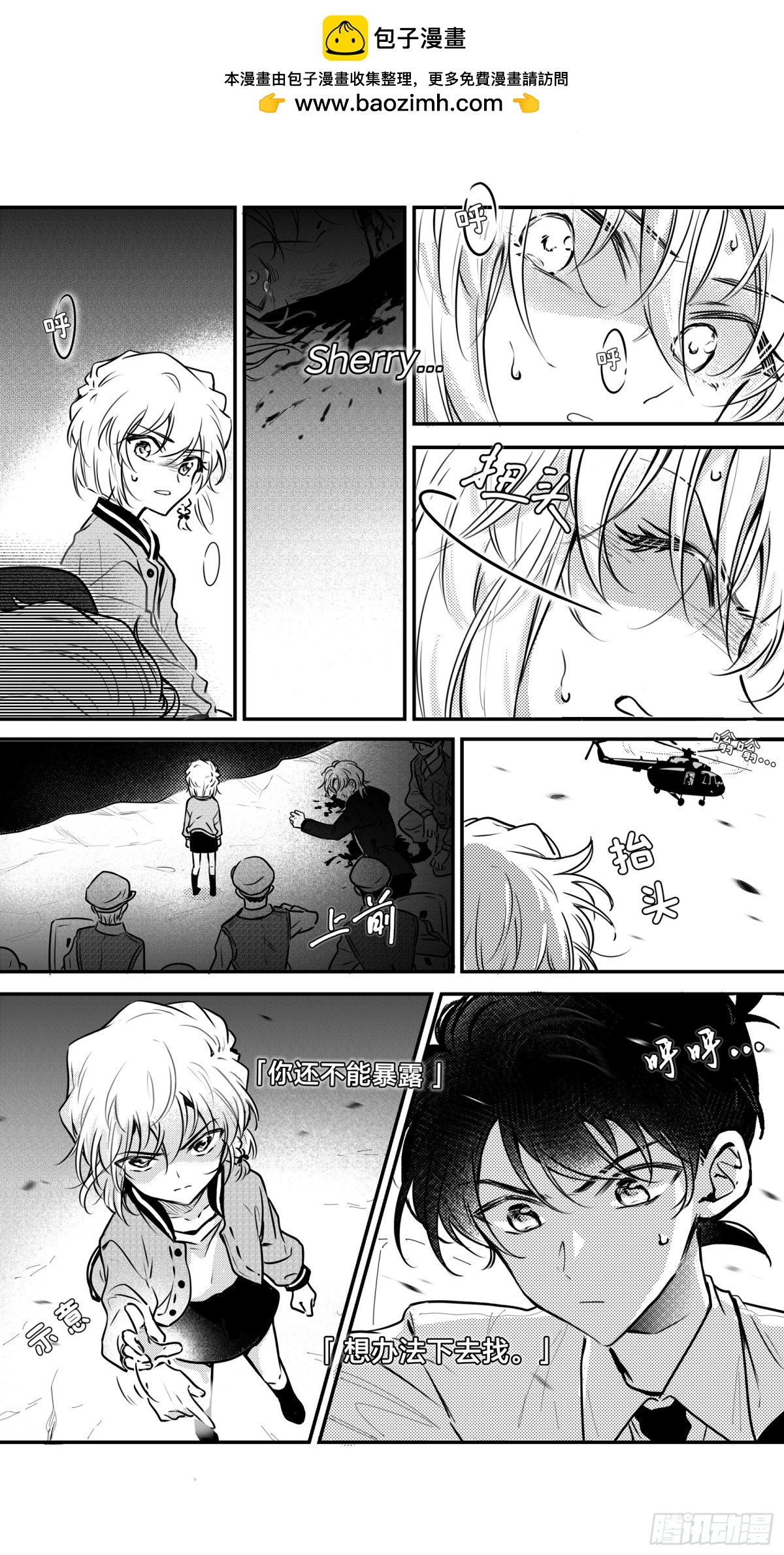 誓约（24）-第148话