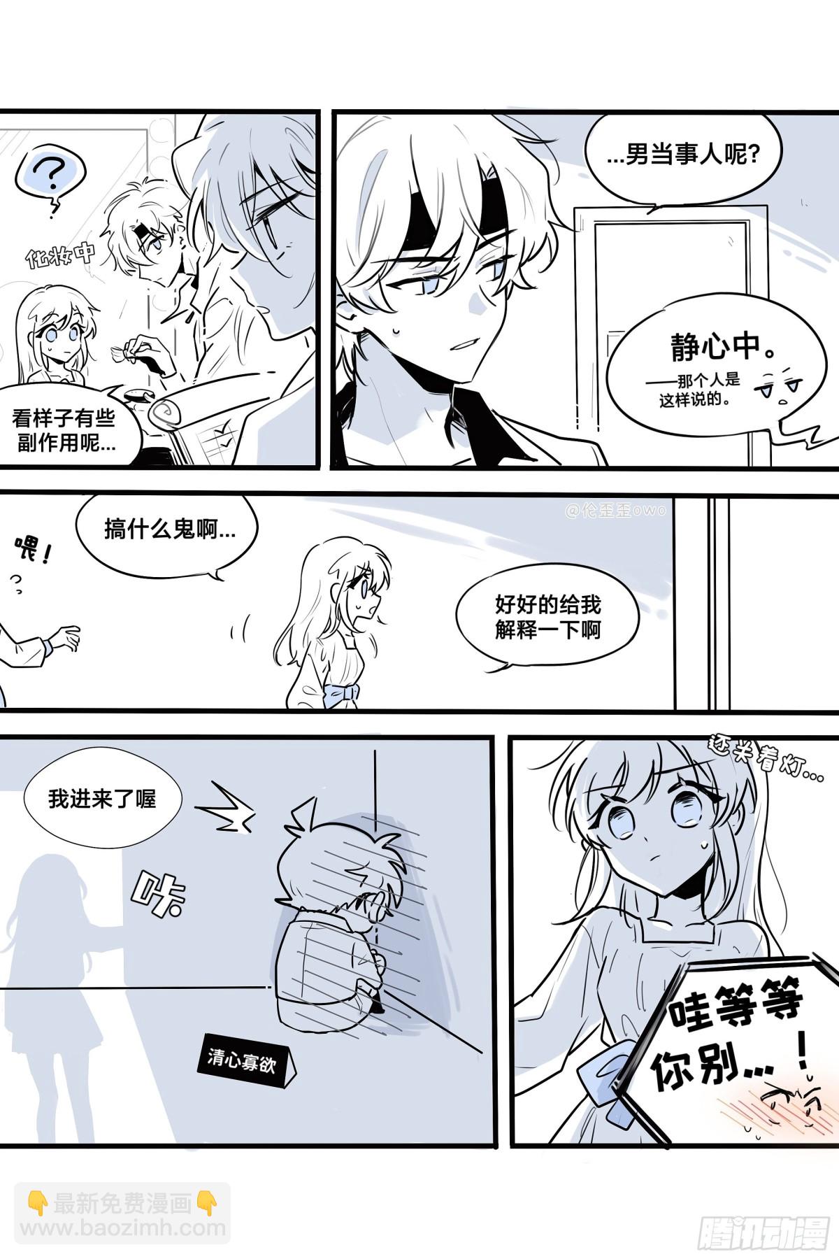 番外&middot;当白干儿遇上雪-第150话