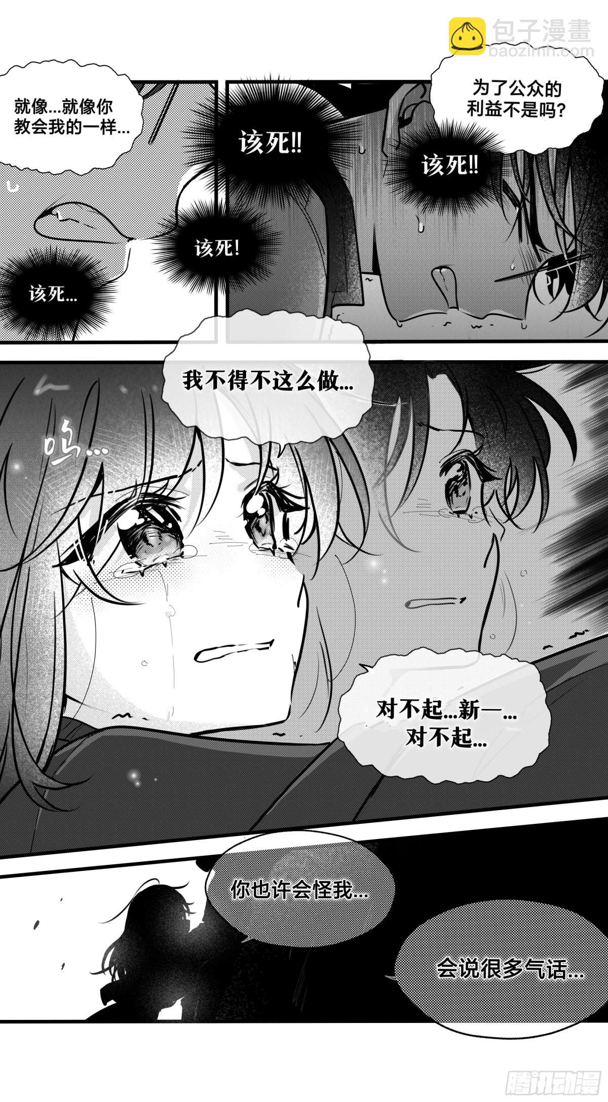 誓约（27）-第152话