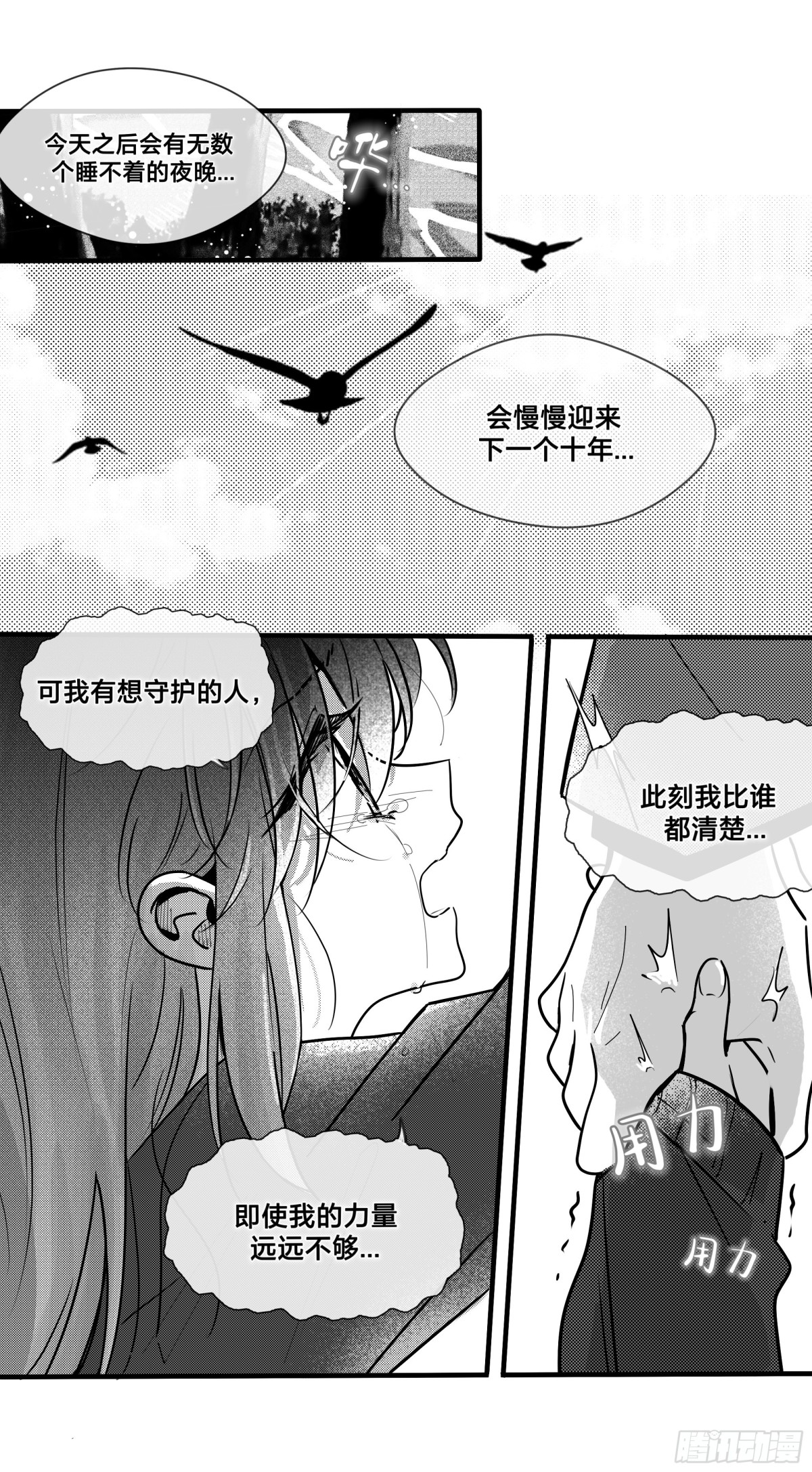 誓约（27）-第152话