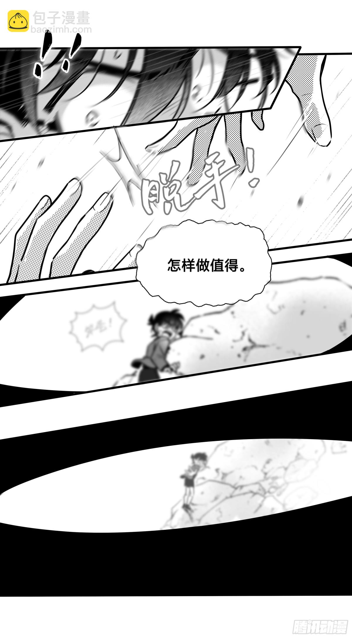 誓约（27）-第152话